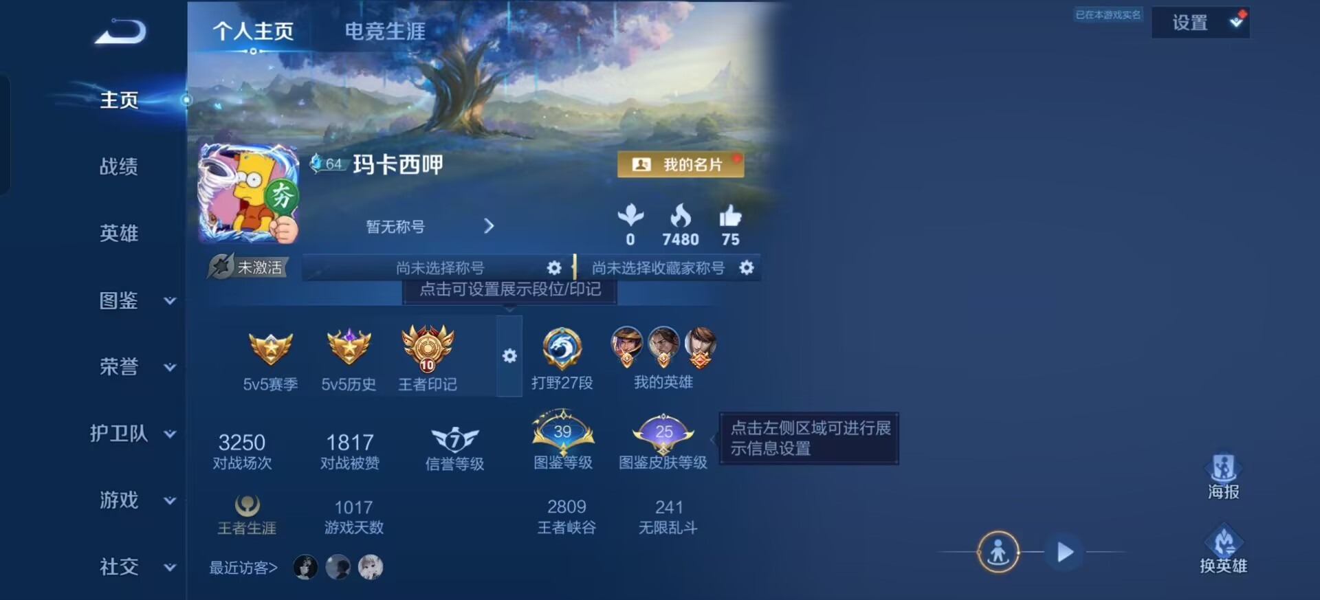 WZQM4586024王者荣耀账号详情图11 WZQM4586024王者荣耀账号详情图11