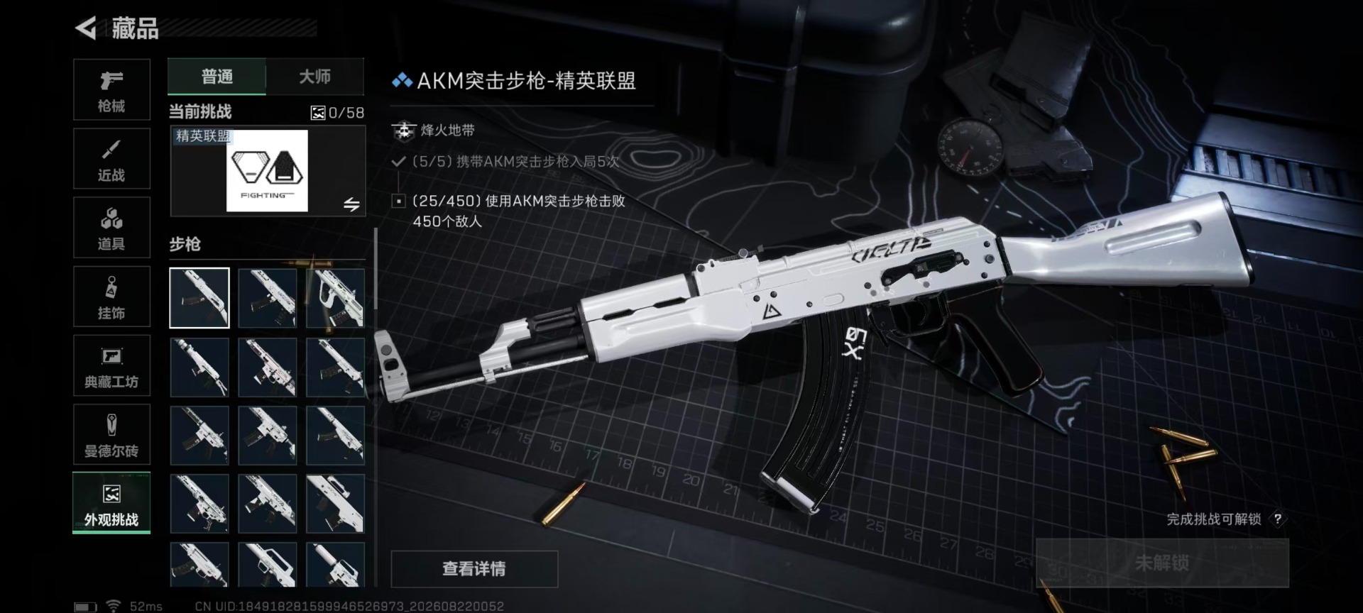 SJZMMN4321367三角洲行动账号详情图4 SJZMMN4321367三角洲行动账号详情图4