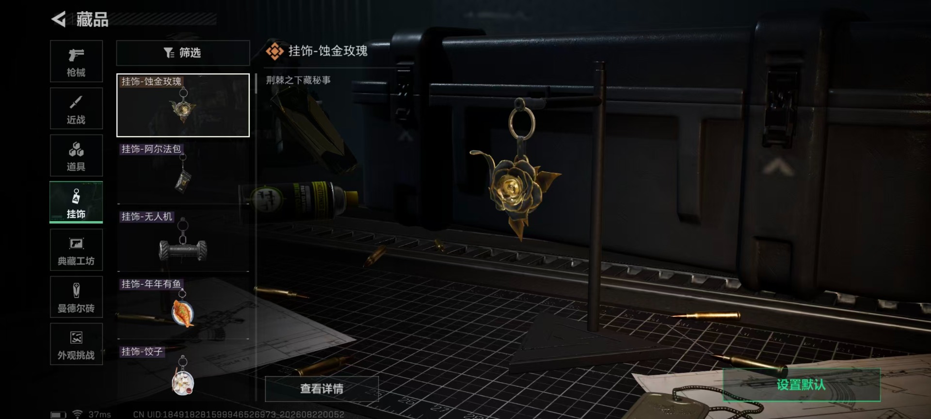 SJZMMN4321367三角洲行动账号详情图7 SJZMMN4321367三角洲行动账号详情图7