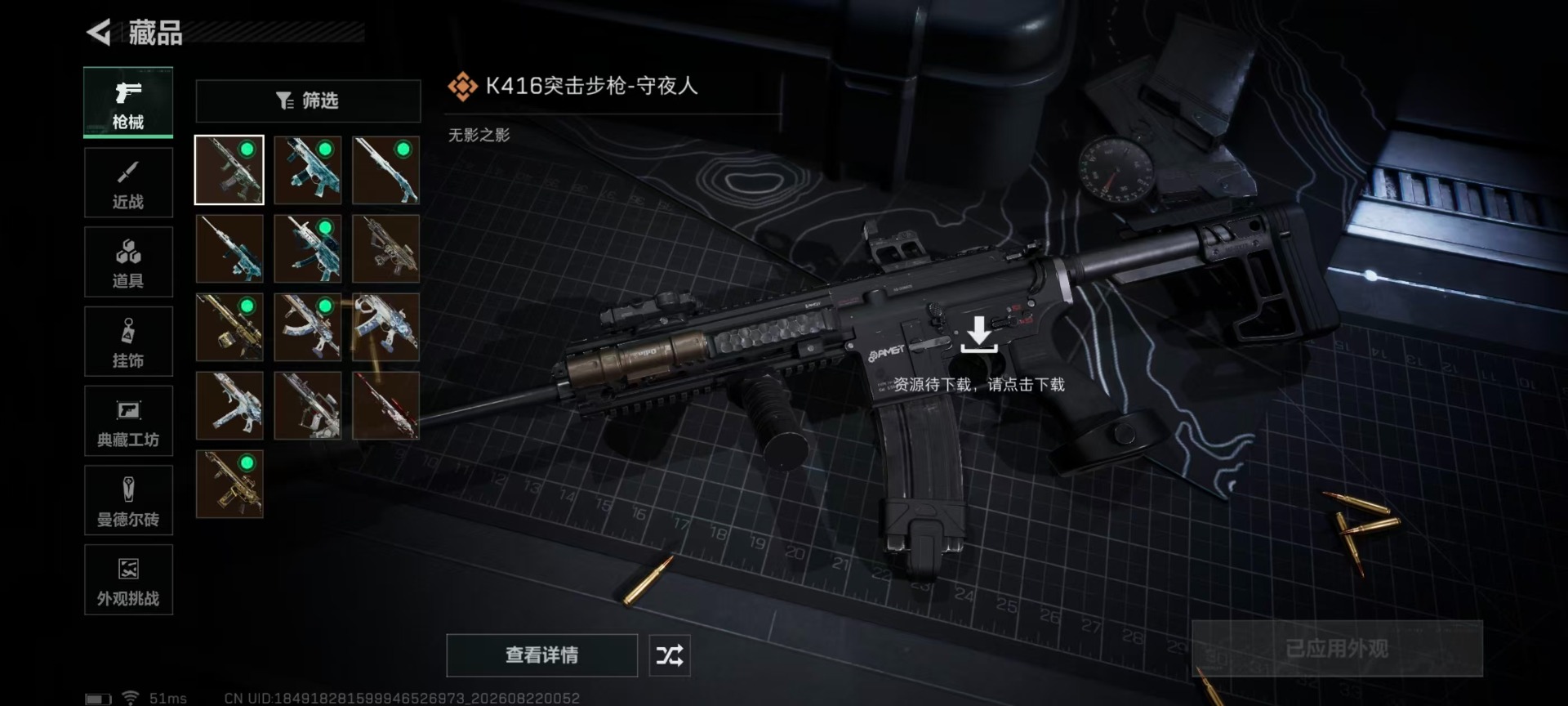 SJZMMN4321367三角洲行动账号详情图10 SJZMMN4321367三角洲行动账号详情图10