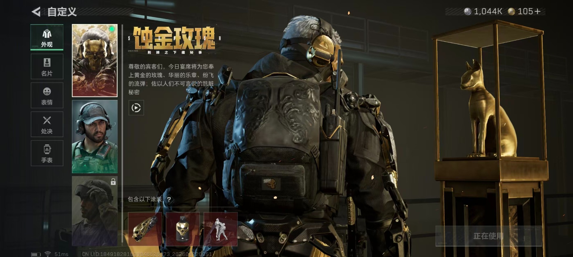 SJZMMN4321367三角洲行动账号详情图15 SJZMMN4321367三角洲行动账号详情图15