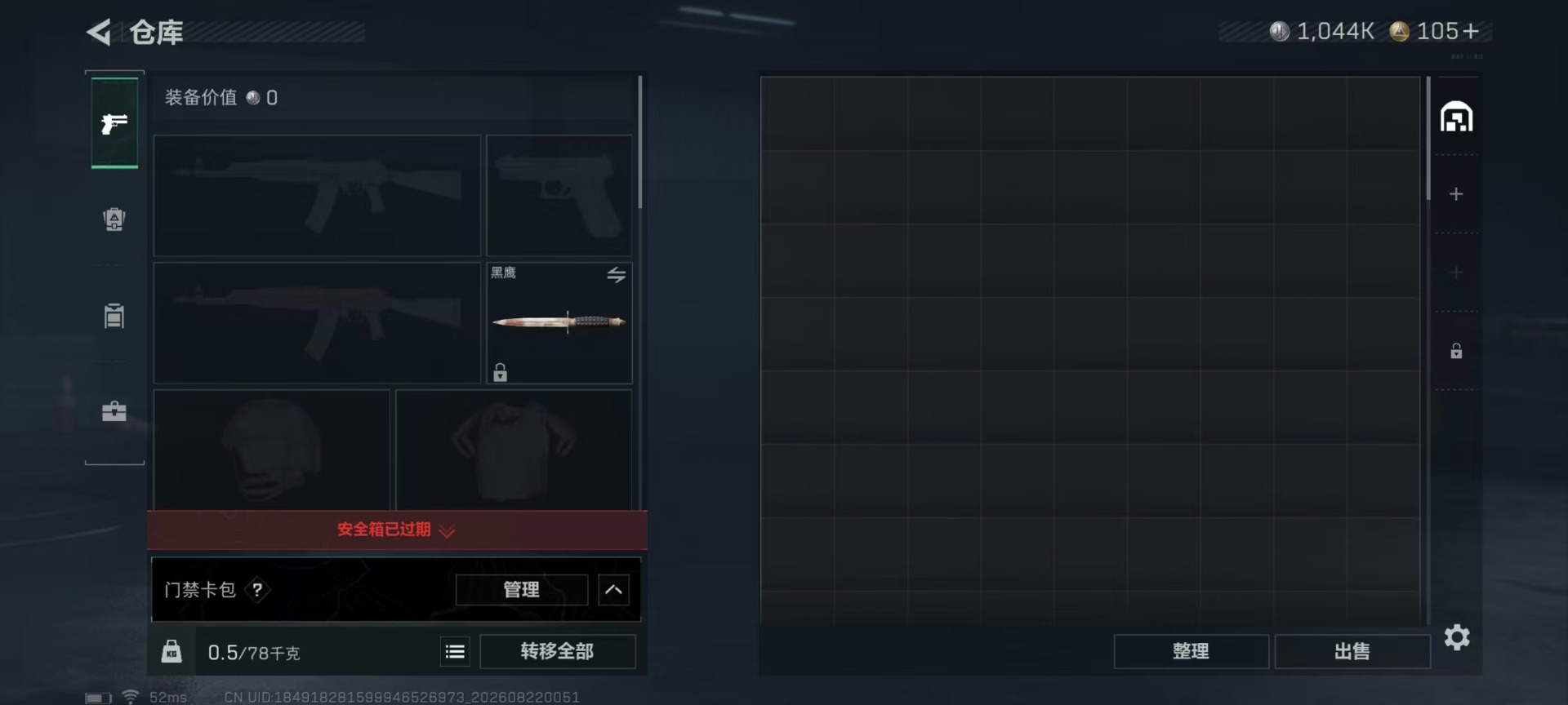 SJZMMN4321367三角洲行动账号详情图18 SJZMMN4321367三角洲行动账号详情图18