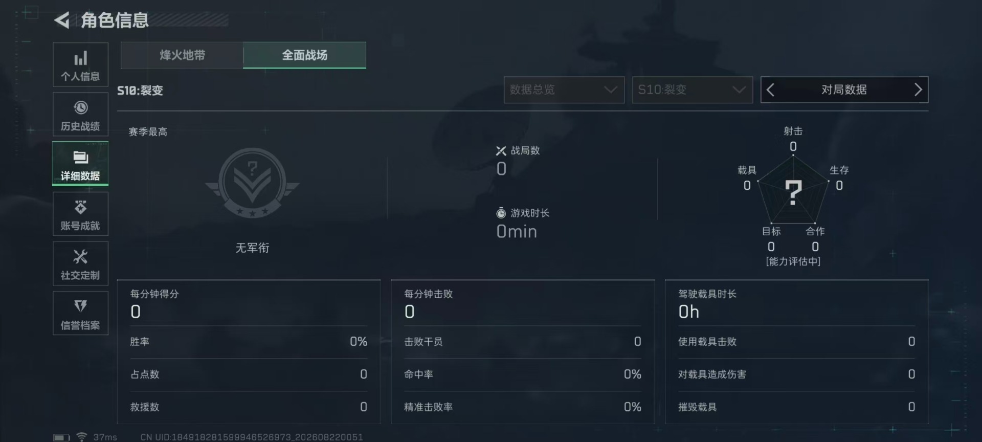 SJZMMN4321367三角洲行动账号详情图19 SJZMMN4321367三角洲行动账号详情图19