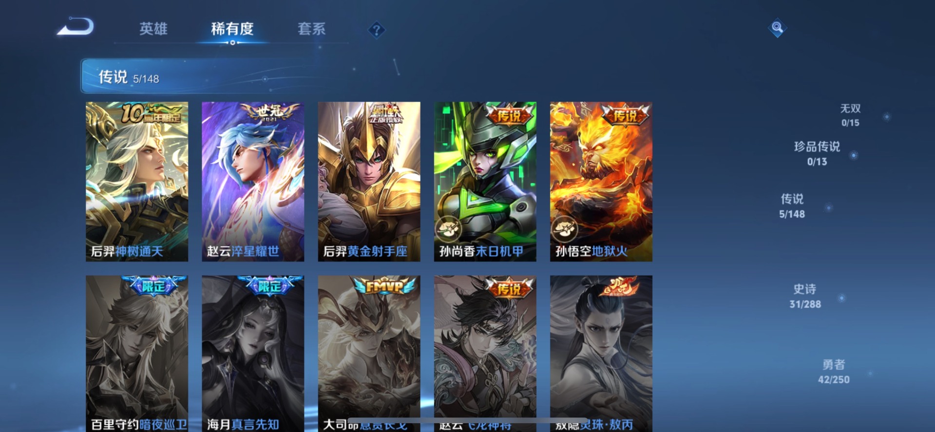 WZMMN4696270王者荣耀账号详情图6