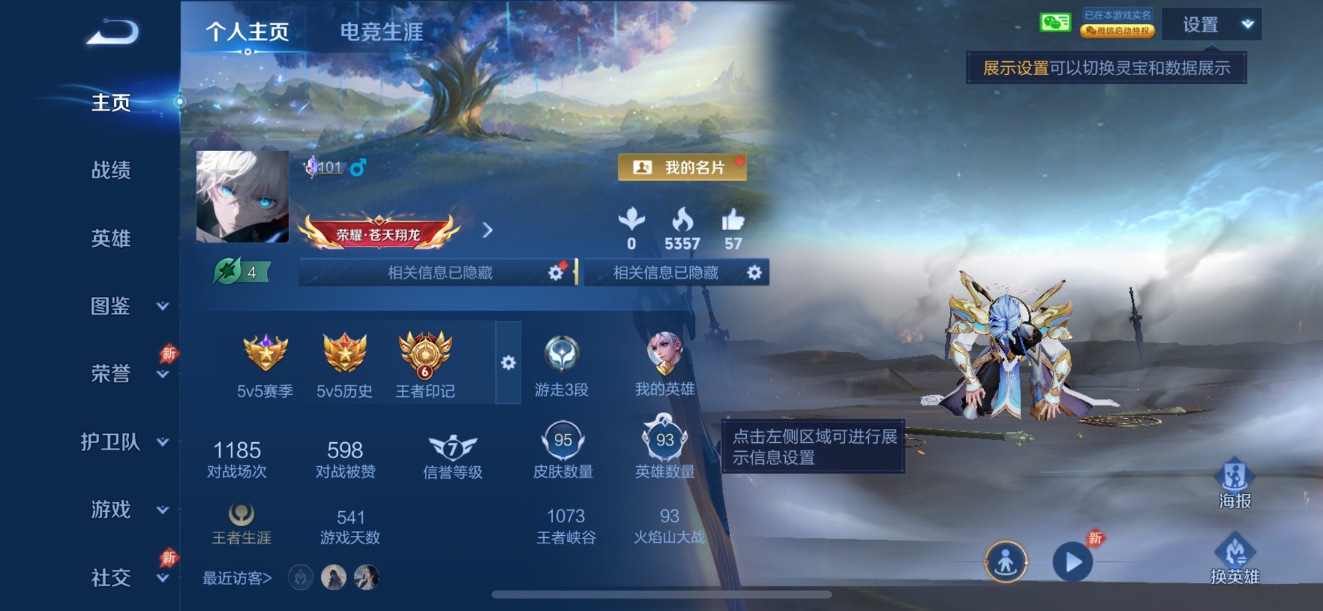 WZMMN4696270王者荣耀账号详情图12