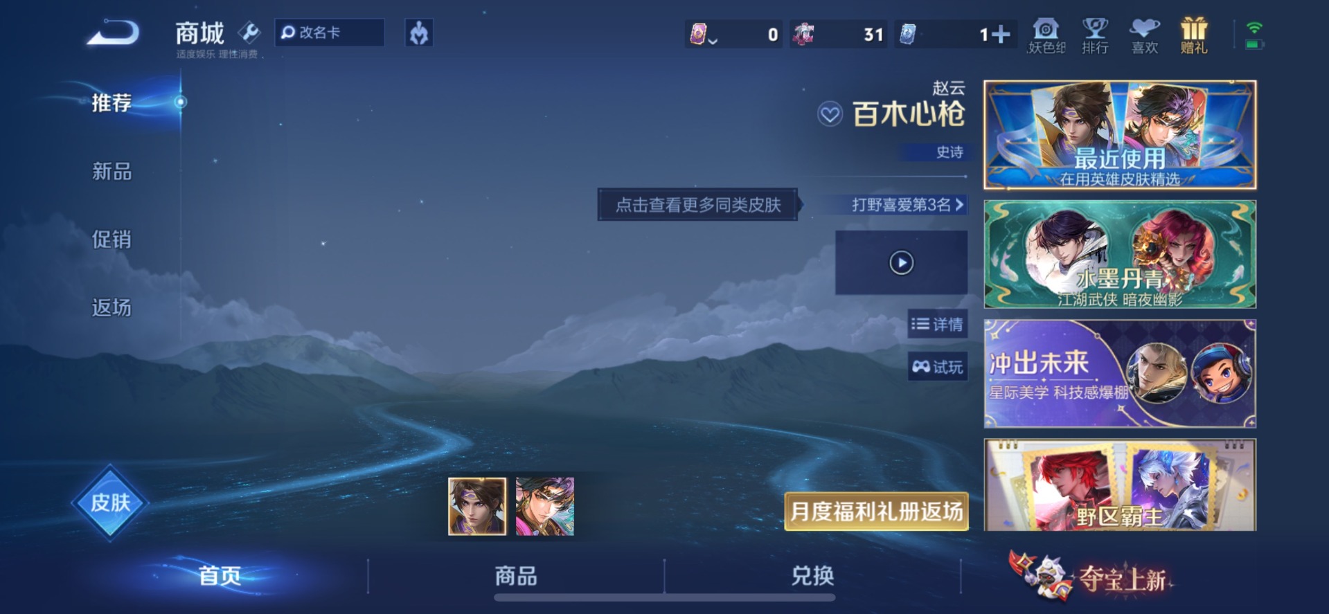 WZMMN4696270王者荣耀账号详情图14