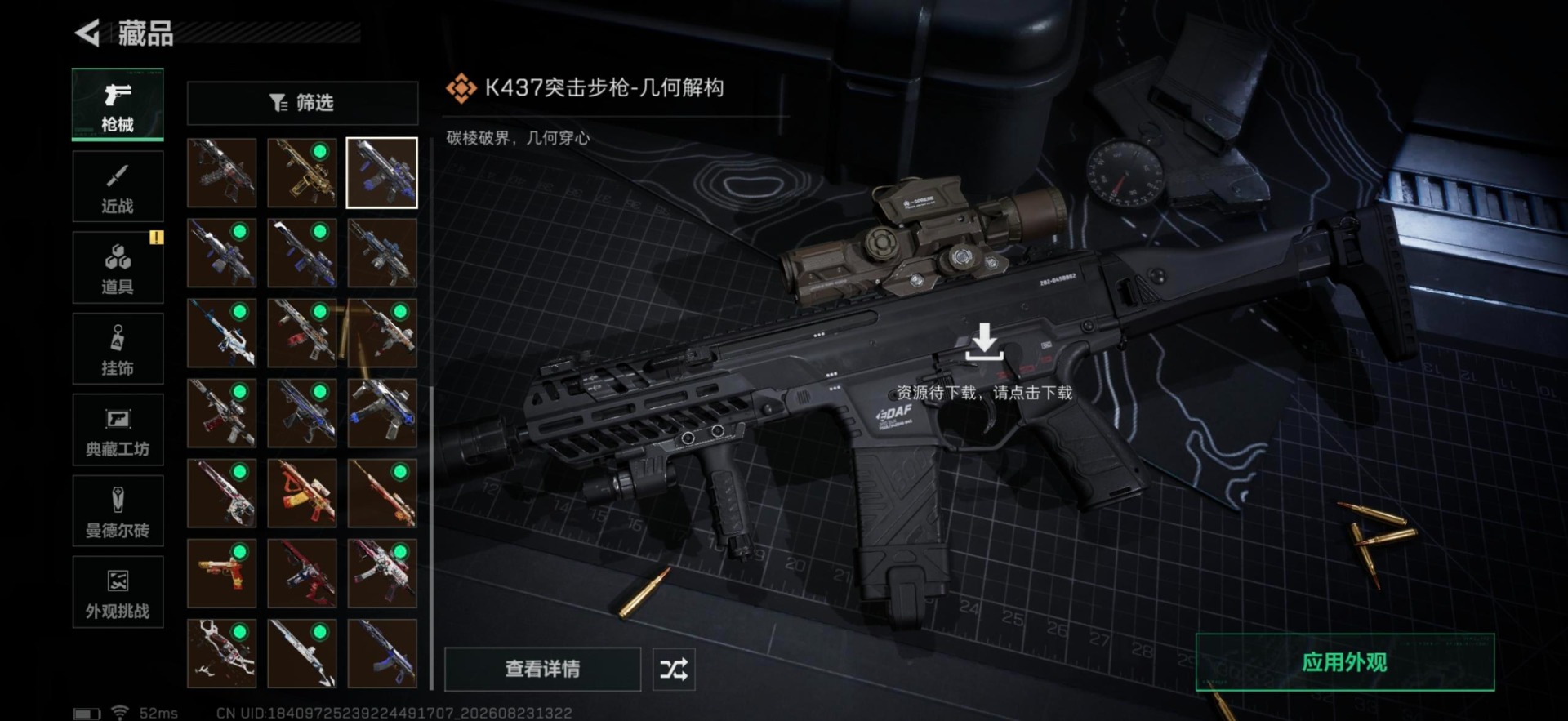 SJZMMN4321372三角洲行动账号详情图11