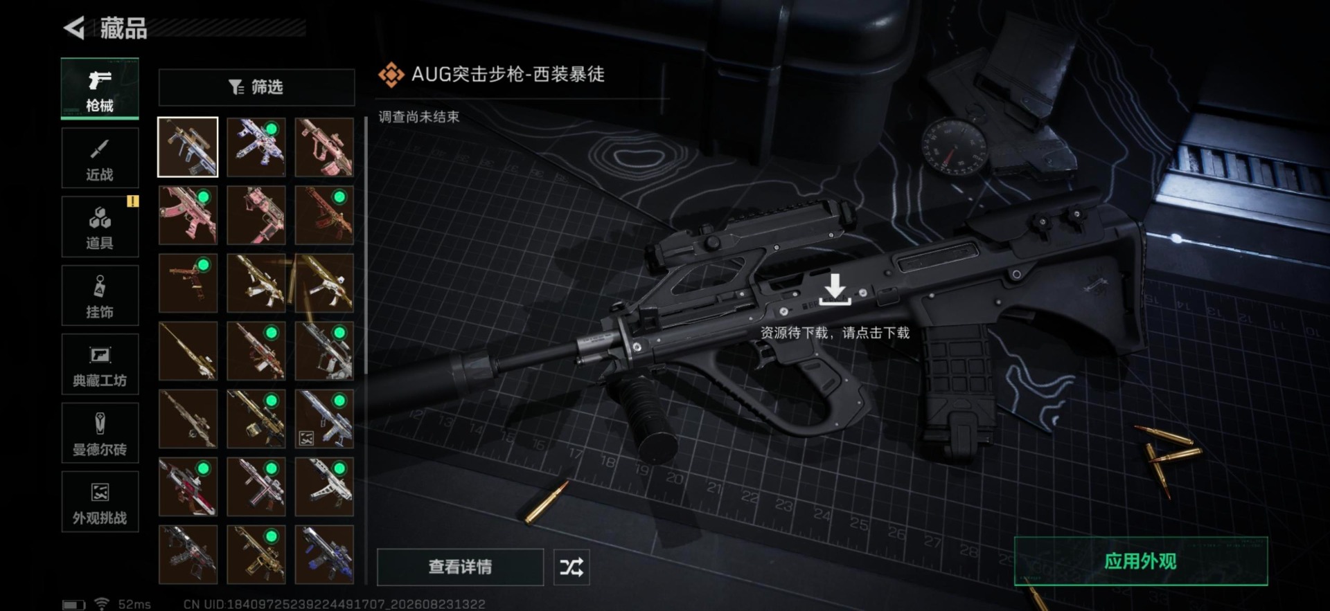 SJZMMN4321372三角洲行动账号详情图13