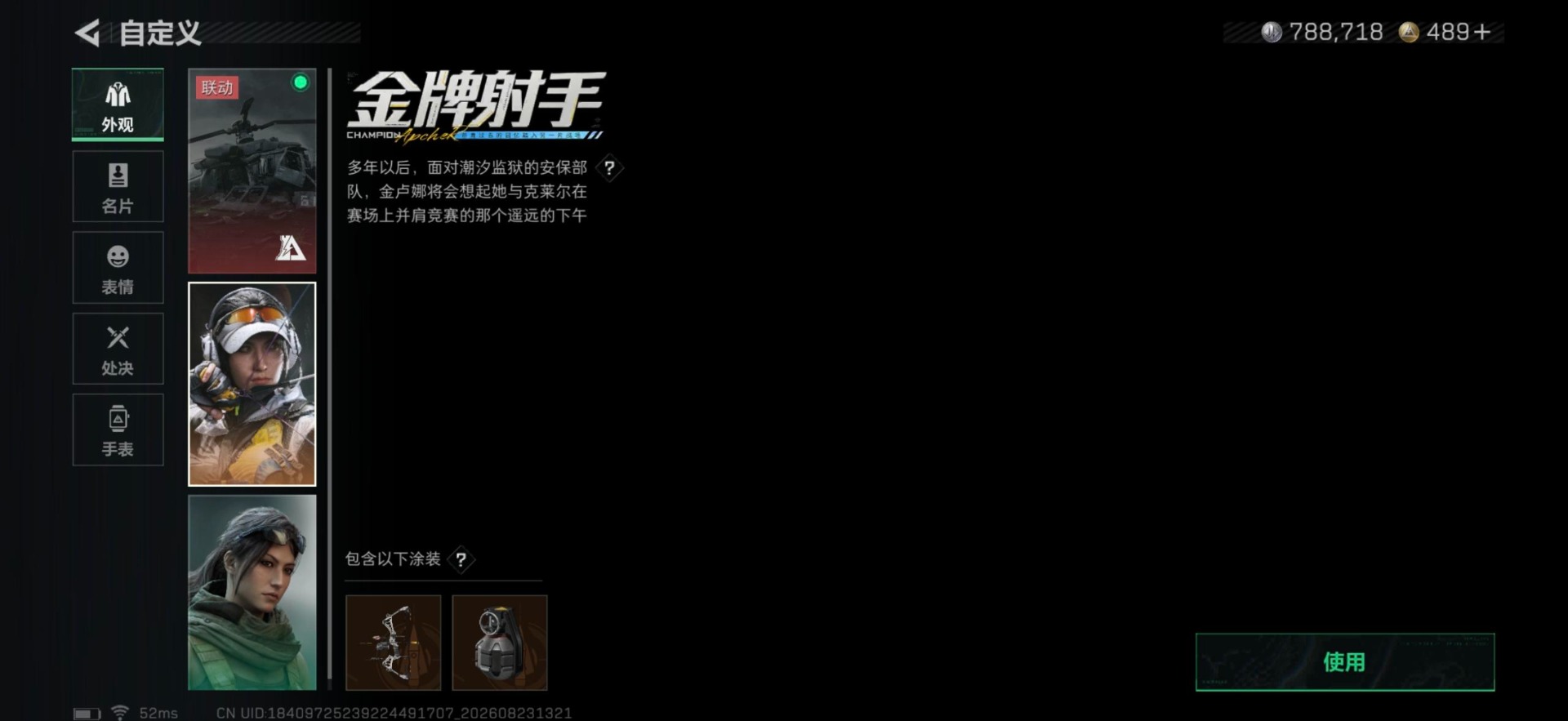 SJZMMN4321372三角洲行动账号详情图12