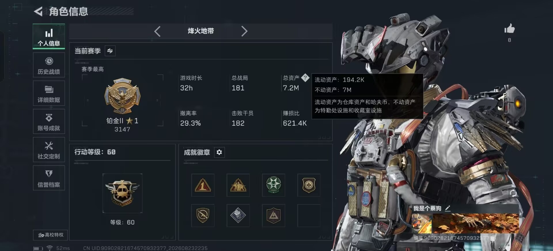 SJZMMN4321375三角洲行动账号详情图5 SJZMMN4321375三角洲行动账号详情图5