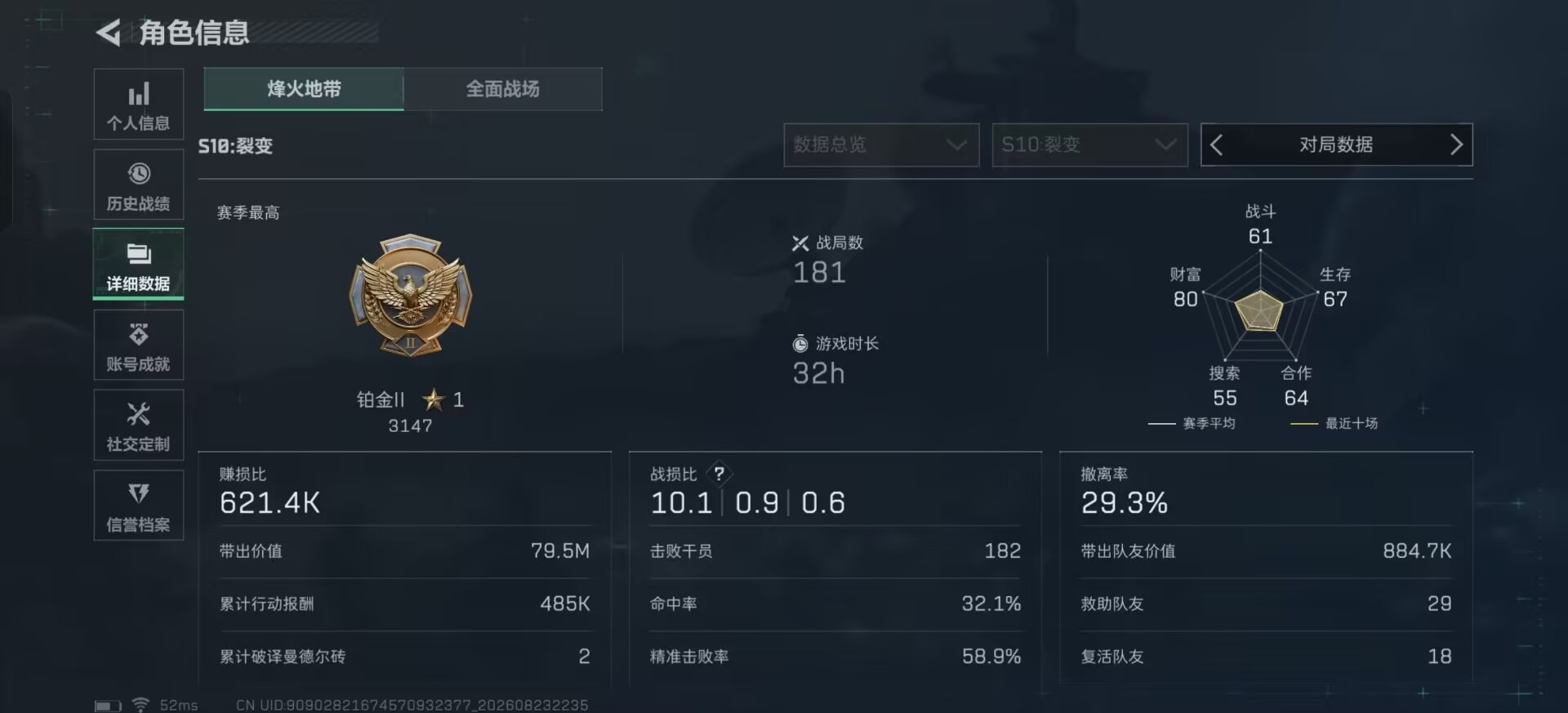 SJZMMN4321375三角洲行动账号详情图7 SJZMMN4321375三角洲行动账号详情图7