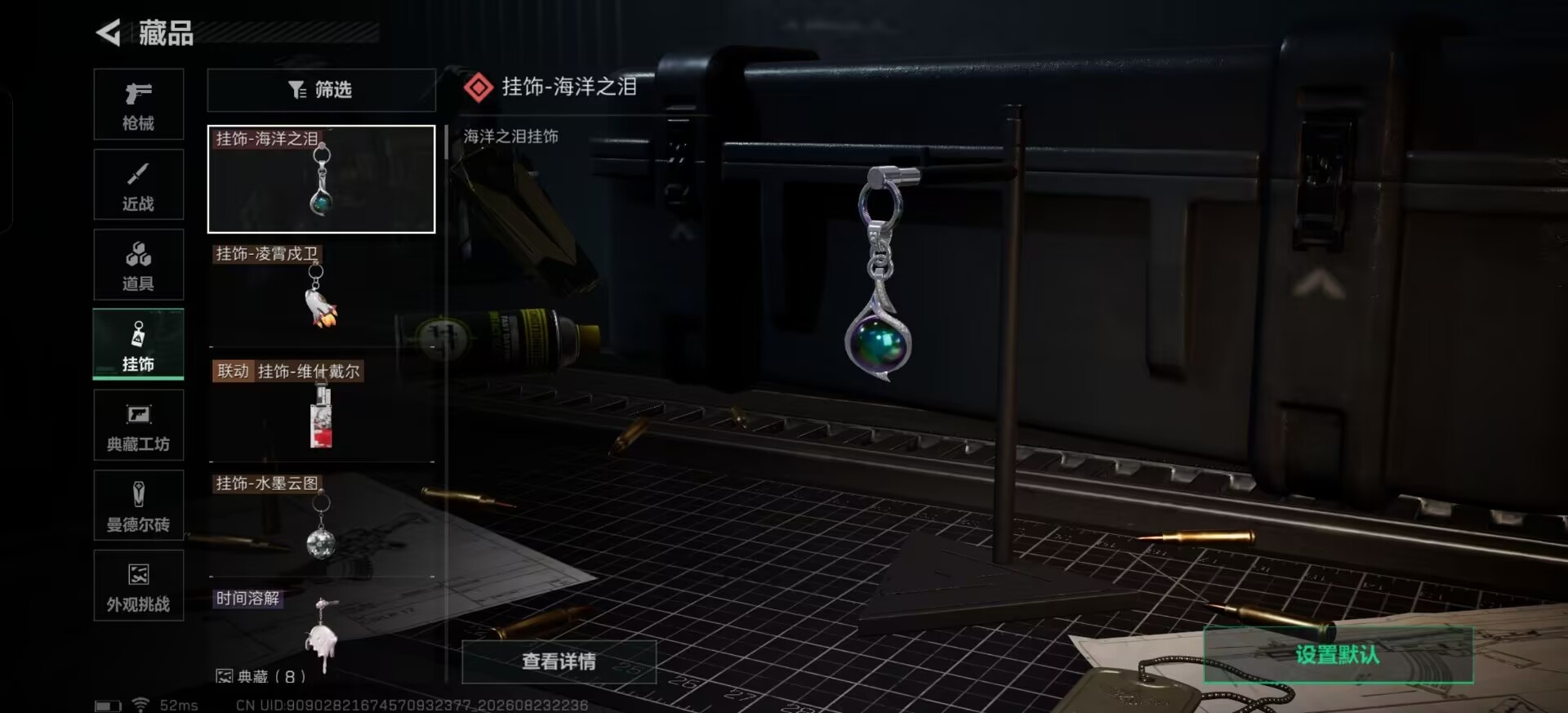SJZMMN4321375三角洲行动账号详情图17 SJZMMN4321375三角洲行动账号详情图17