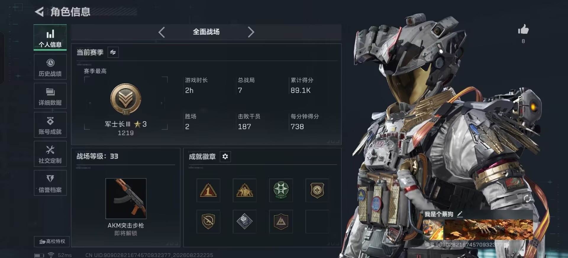 SJZMMN4321375三角洲行动账号详情图19 SJZMMN4321375三角洲行动账号详情图19