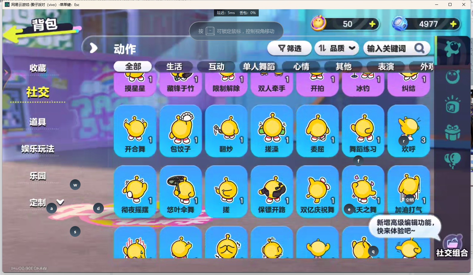 DZMMN47146蛋仔派对账号详情图10 DZMMN47146蛋仔派对账号详情图10