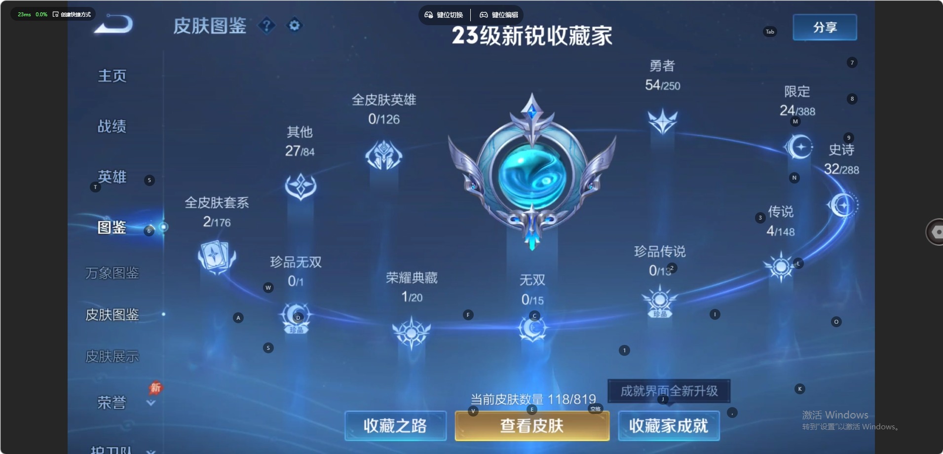 WZMMN4613280王者荣耀账号详情图13 WZMMN4613280王者荣耀账号详情图13