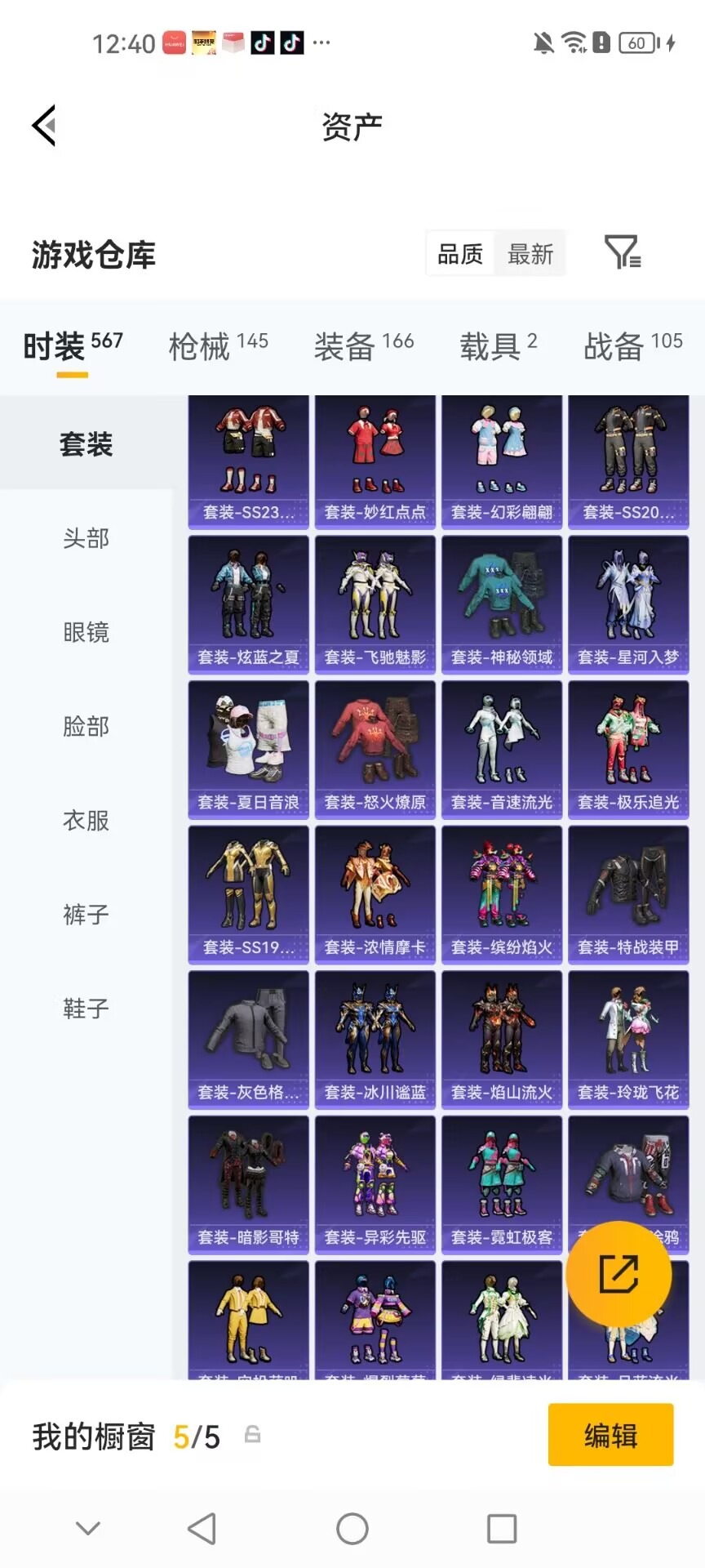 HPMMN4426922和平精英账号详情图9