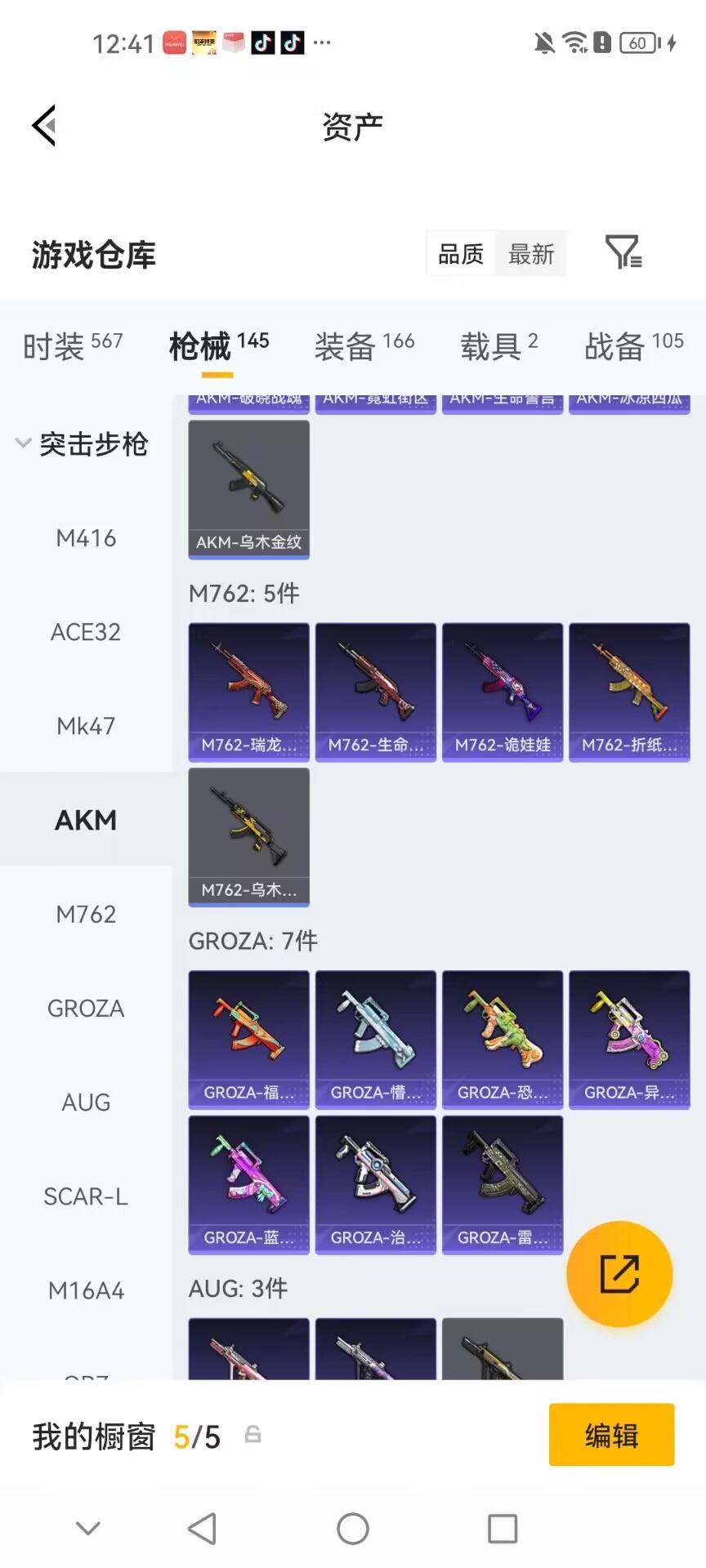 HPMMN4426922和平精英账号详情图13