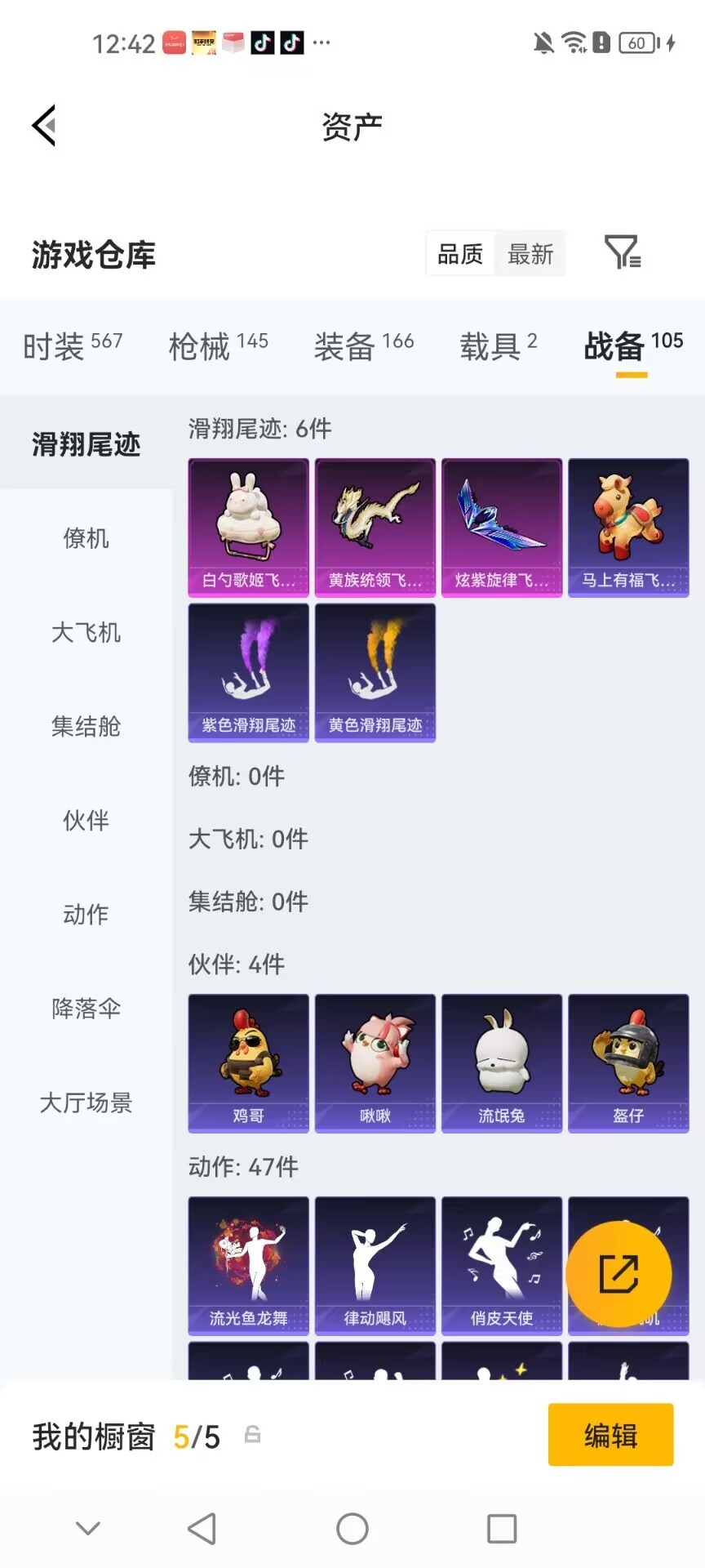 HPMMN4426922和平精英账号详情图15