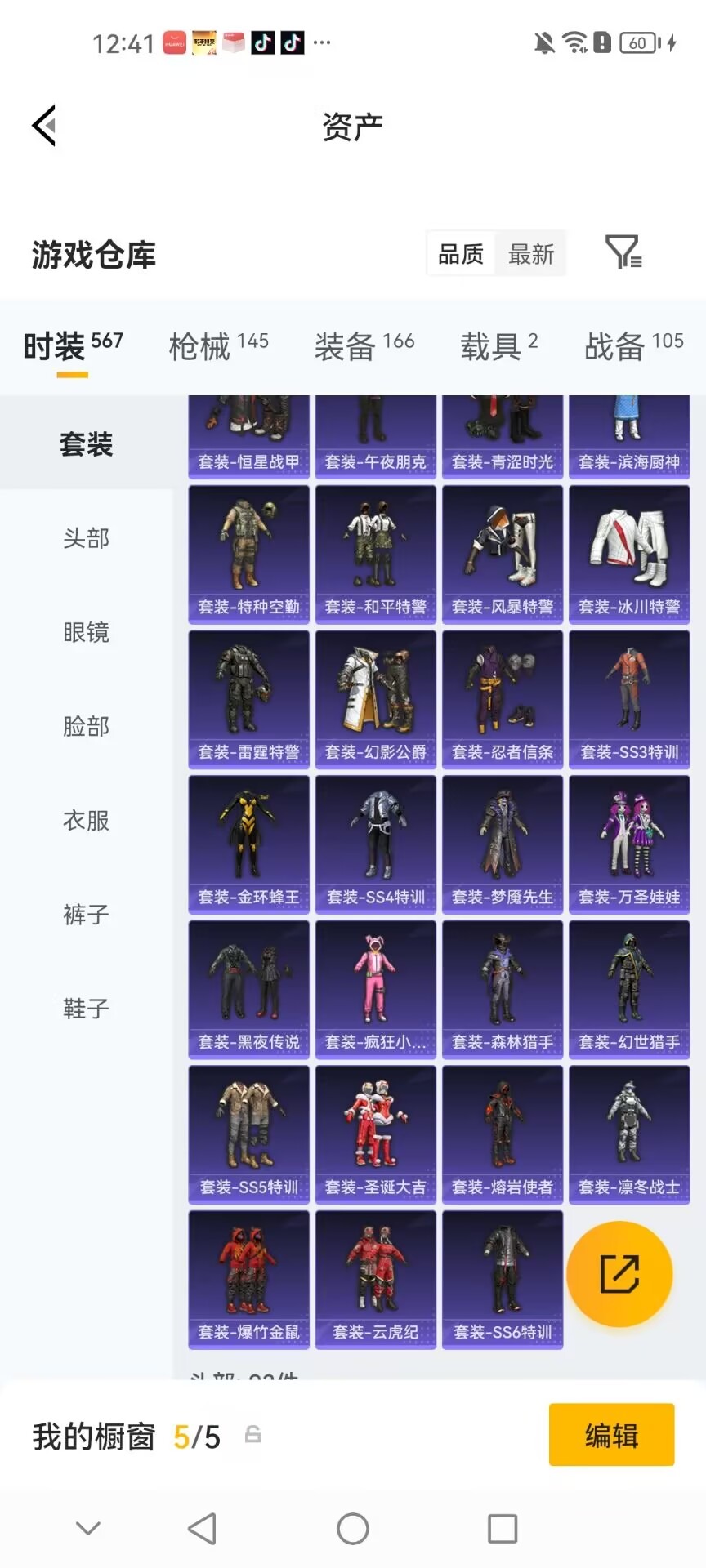 HPMMN4426922和平精英账号详情图17