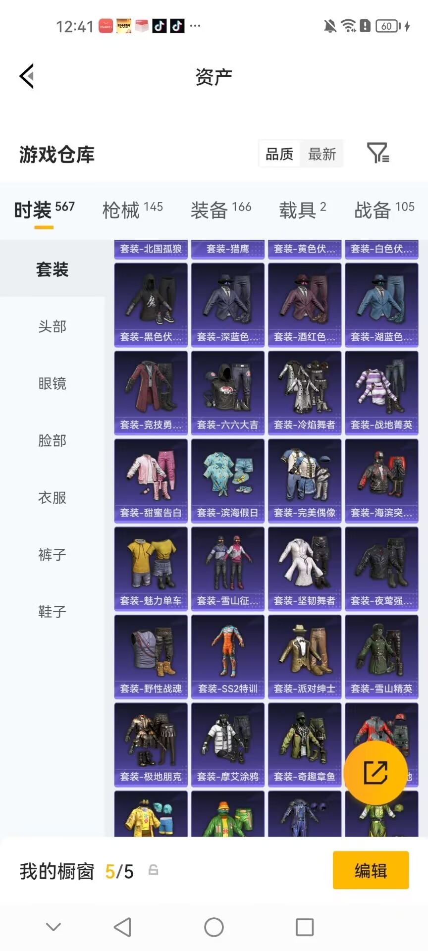 HPMMN4426922和平精英账号详情图18