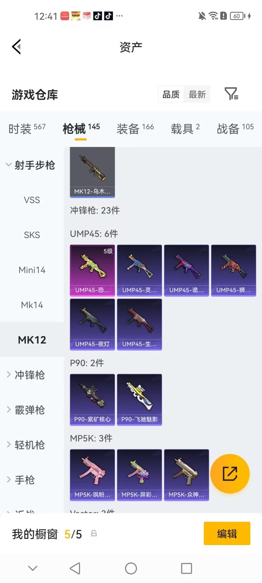 HPMMN4426922和平精英账号详情图20
