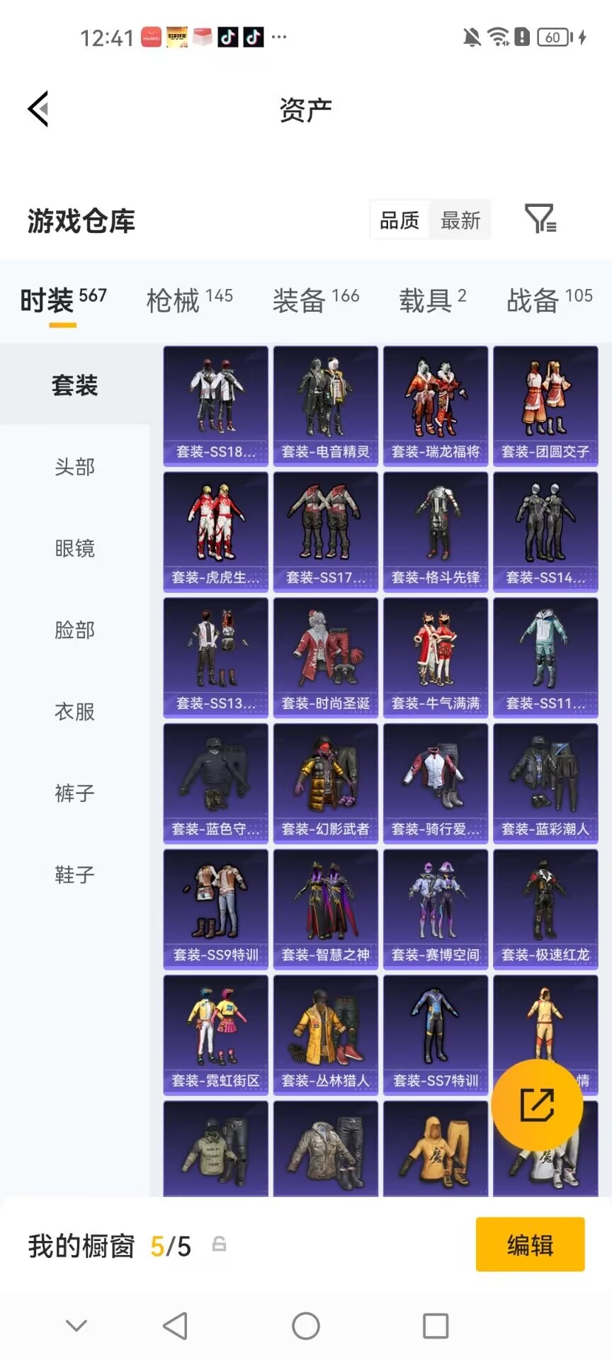 HPMMN4426922和平精英账号详情图26