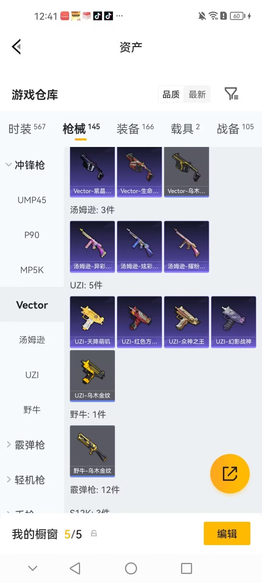 HPMMN4426922和平精英账号详情图27