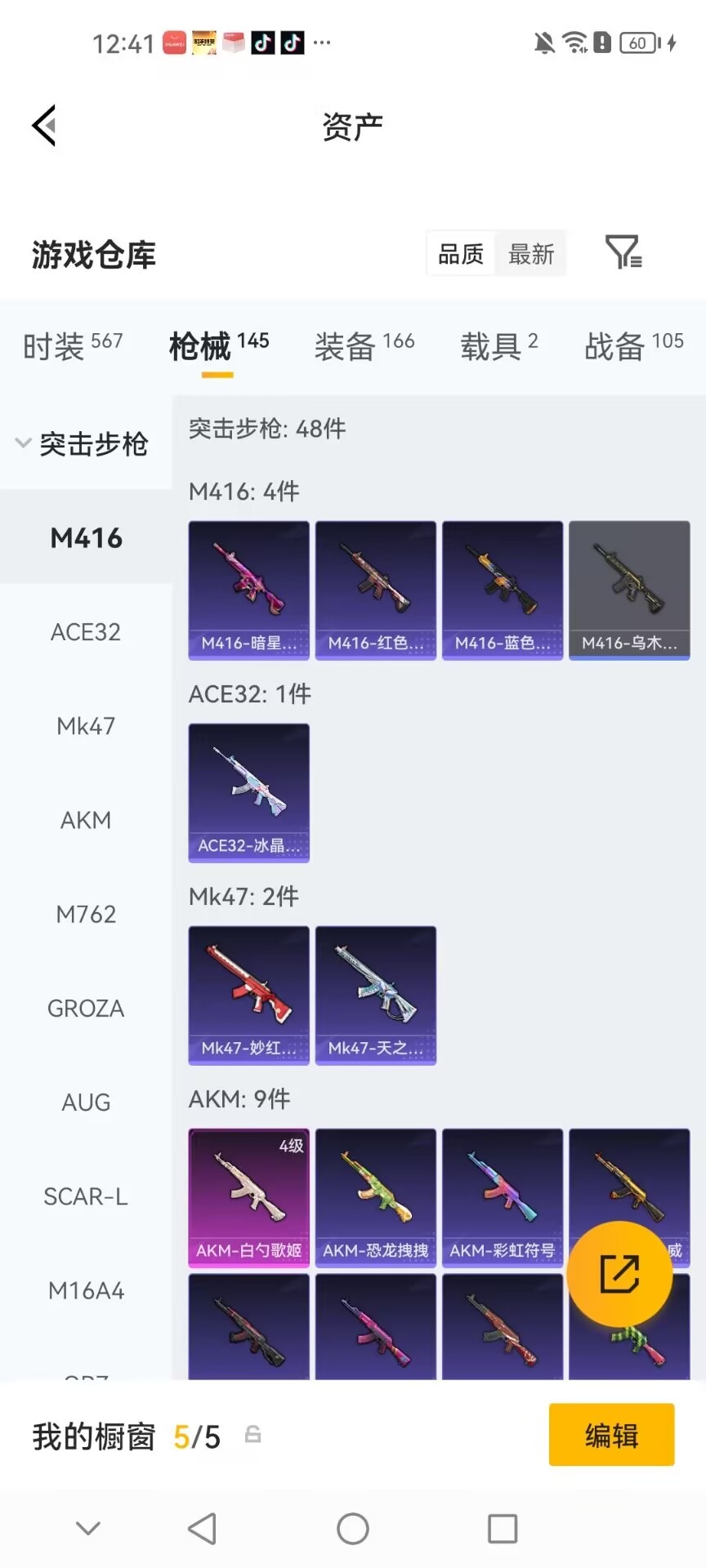 HPMMN4426922和平精英账号详情图28