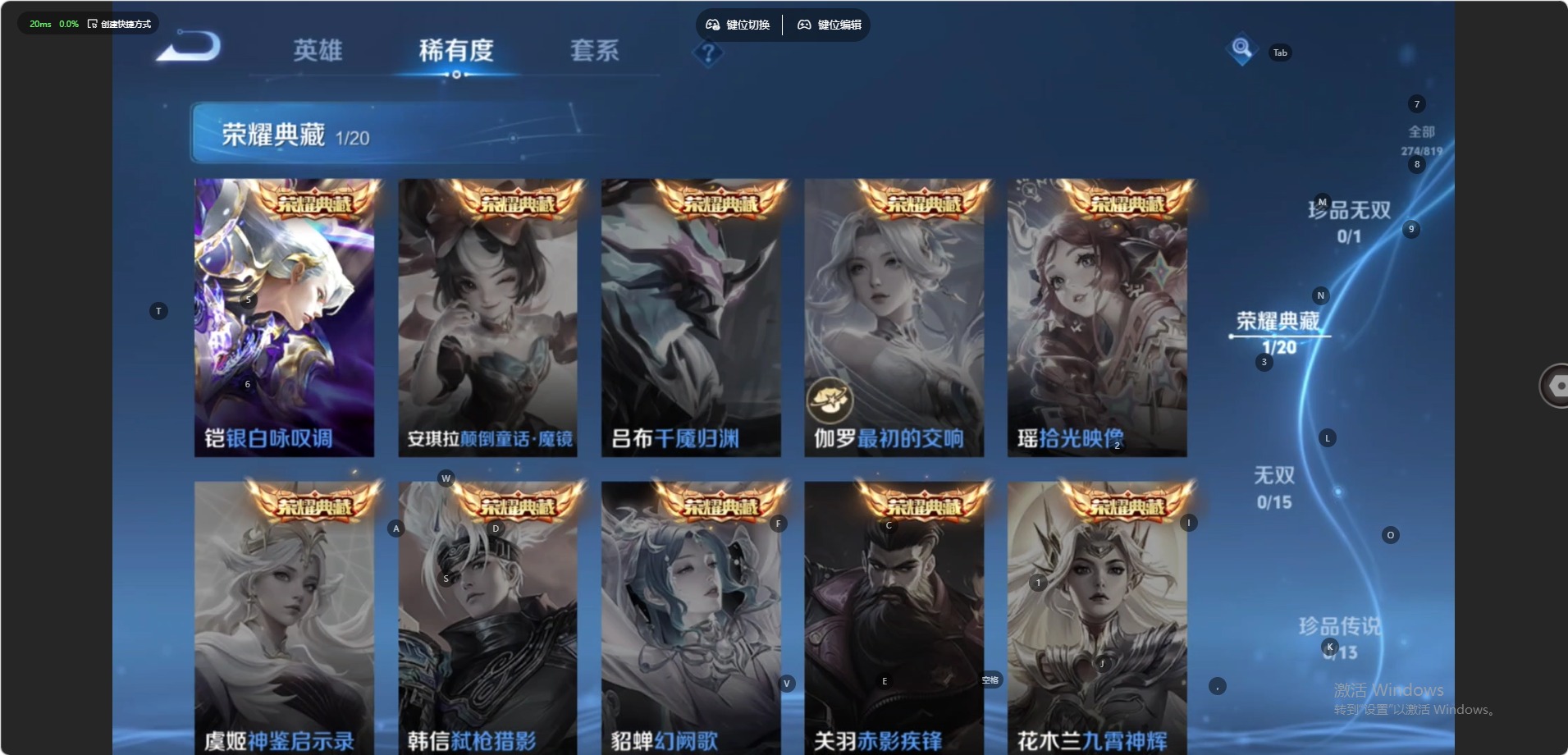 WZQM4604410王者荣耀账号详情图15 WZQM4604410王者荣耀账号详情图15