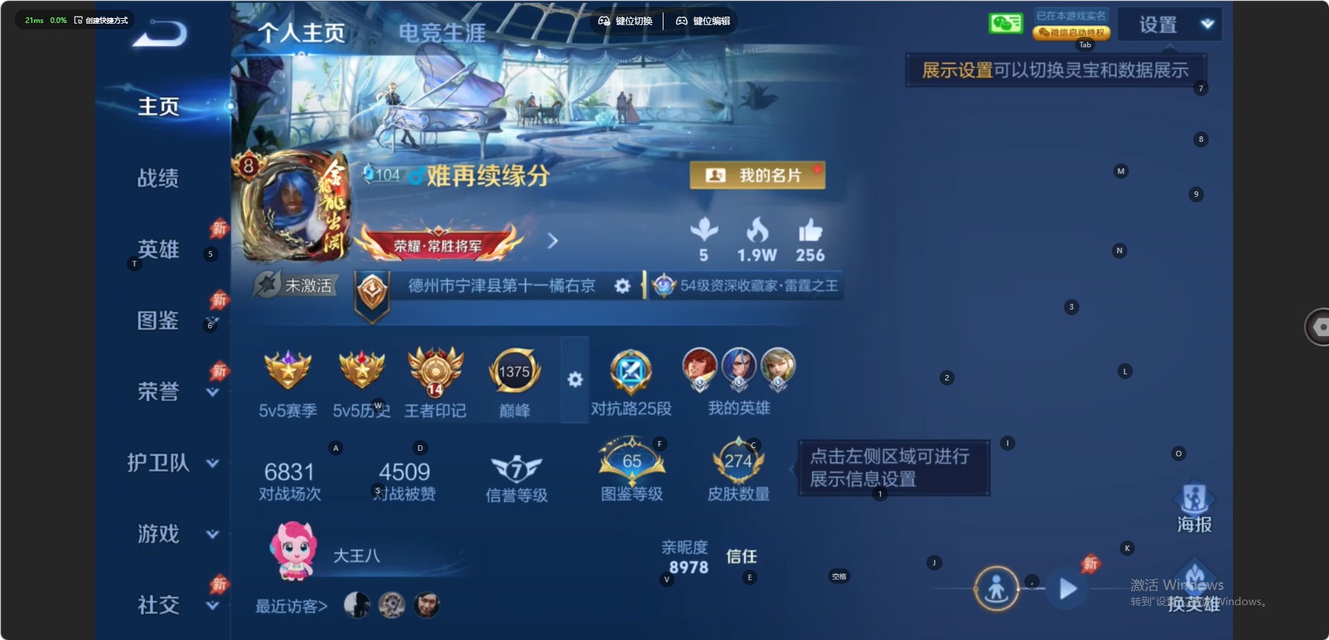 WZQM4604410王者荣耀账号详情图16 WZQM4604410王者荣耀账号详情图16