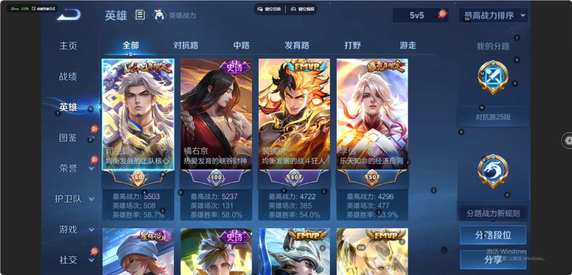 WZQM4604410王者荣耀账号详情图17 WZQM4604410王者荣耀账号详情图17
