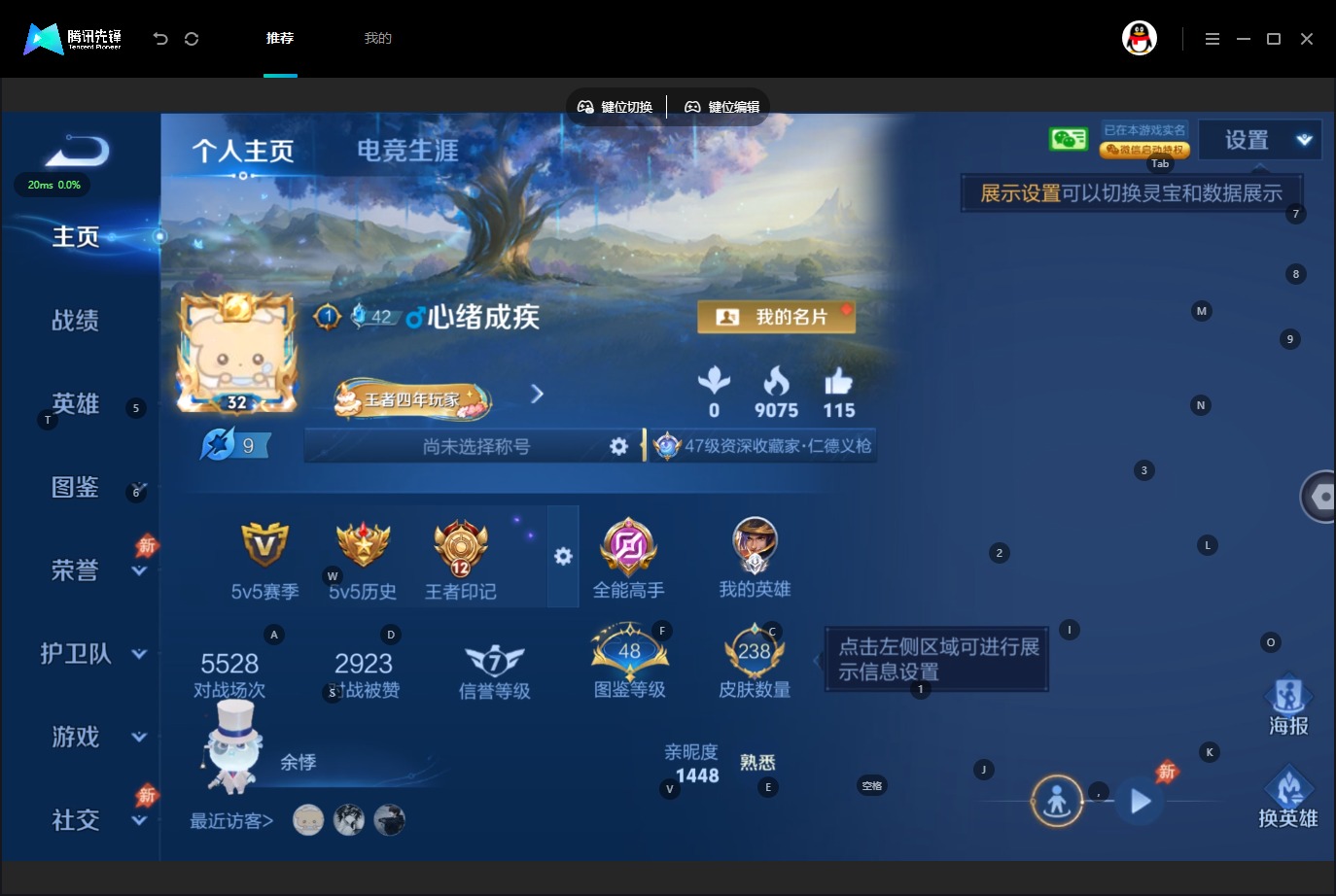WZQM4622976王者荣耀账号详情图4