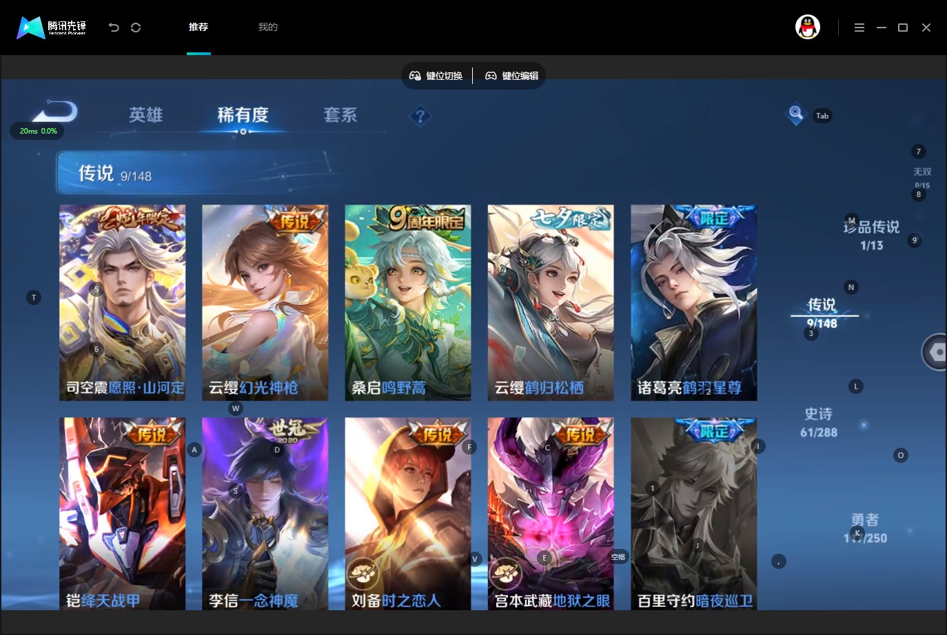 WZQM4622976王者荣耀账号详情图7
