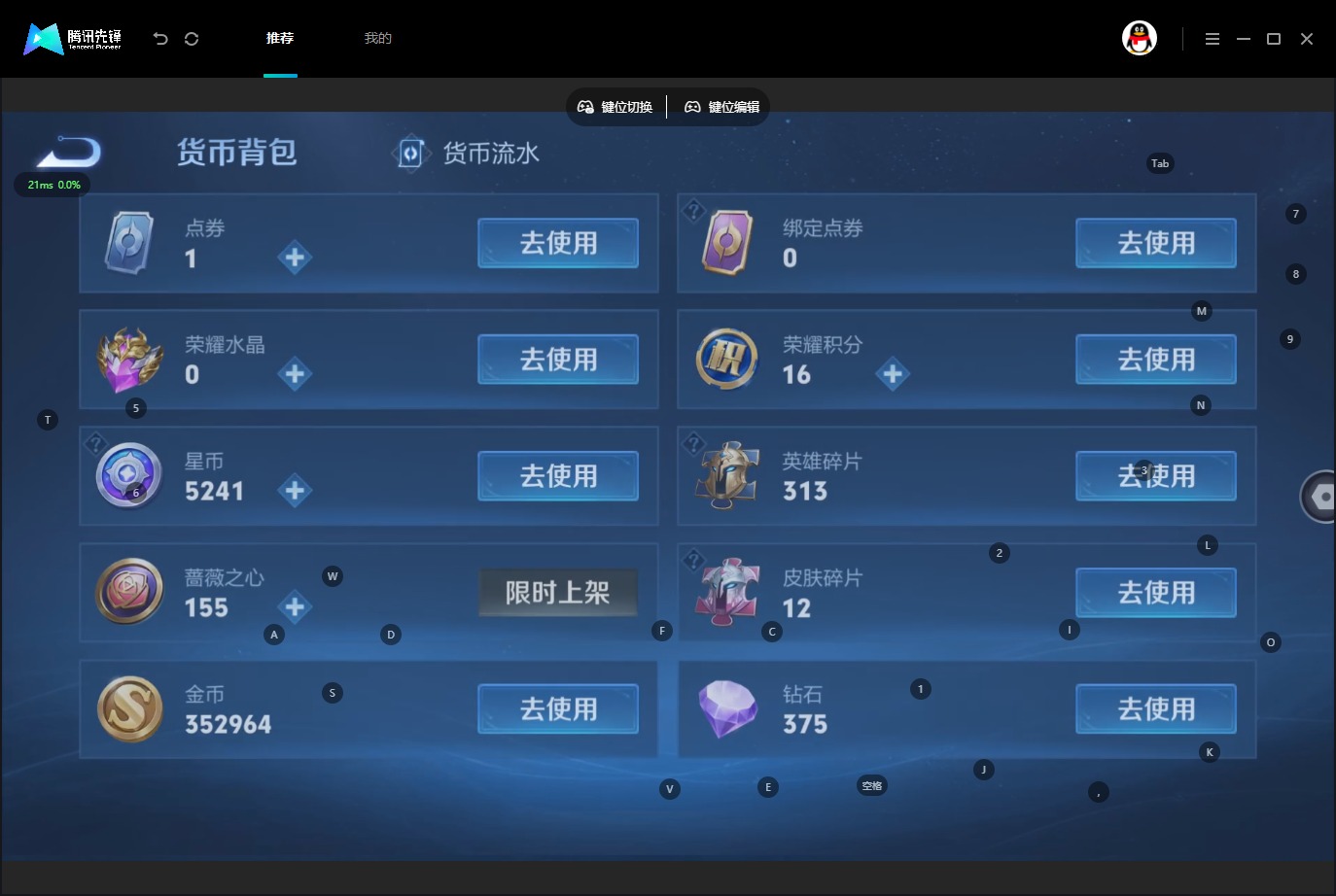 WZQM4622976王者荣耀账号详情图12