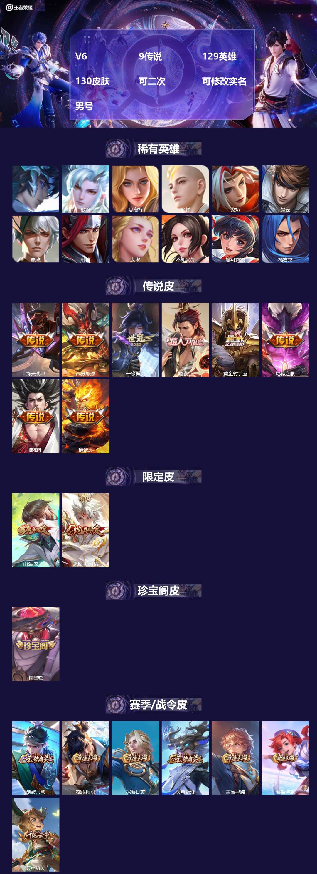 WZMMN4590381王者荣耀账号详情图3 WZMMN4590381王者荣耀账号详情图3