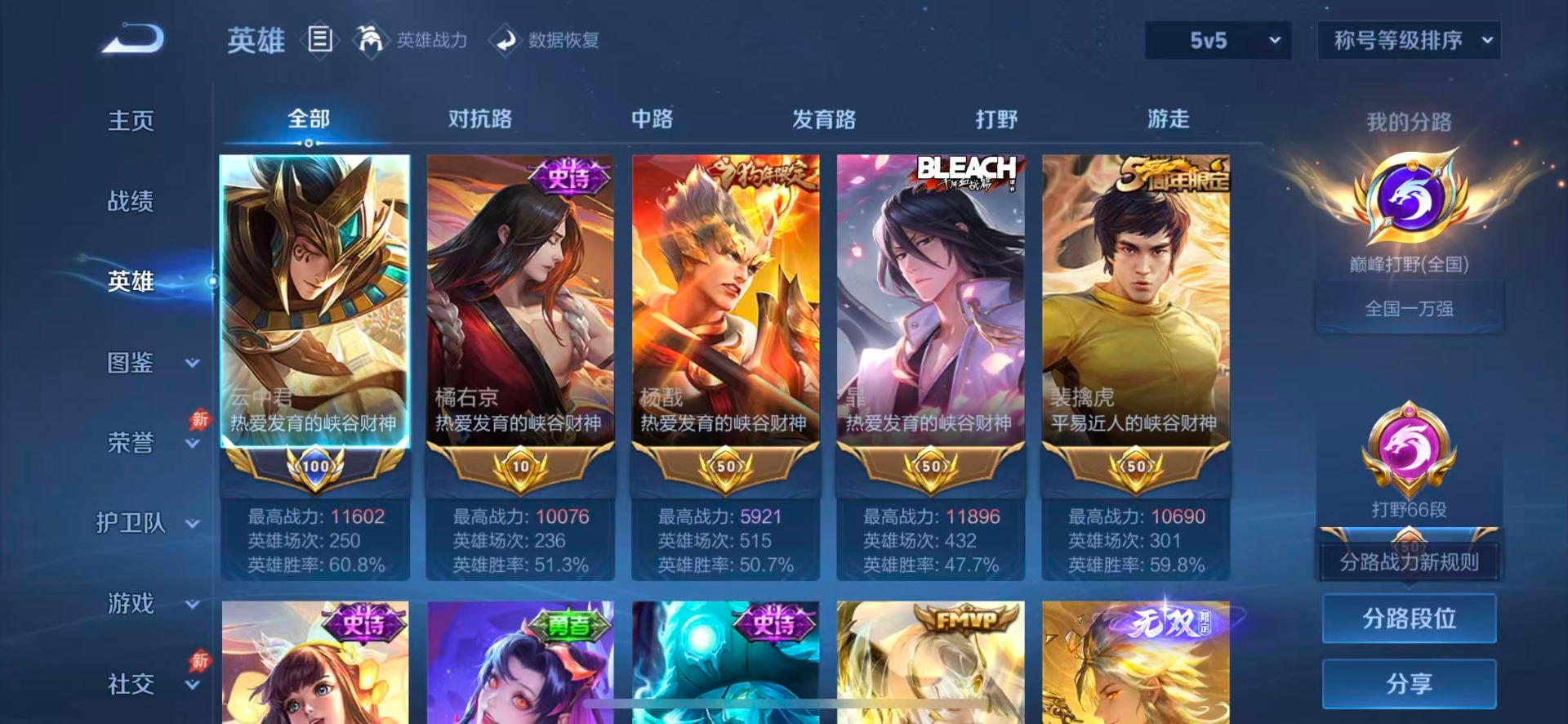 WZQM4604689王者荣耀账号详情图5