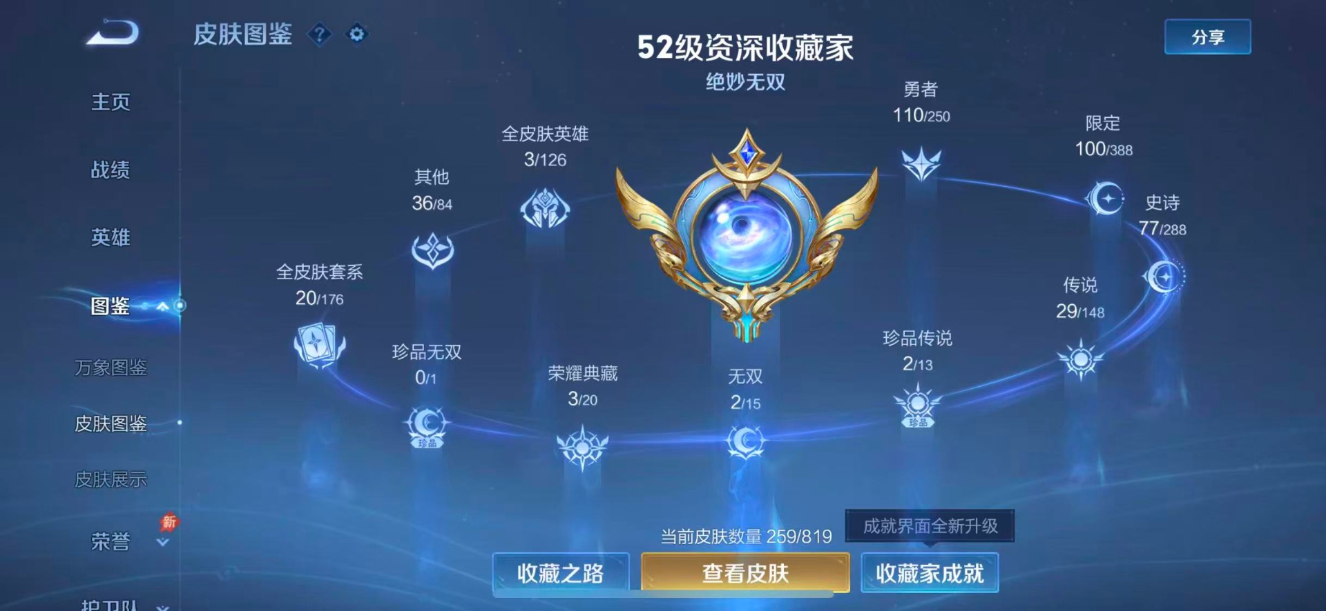 WZQM4604689王者荣耀账号详情图8