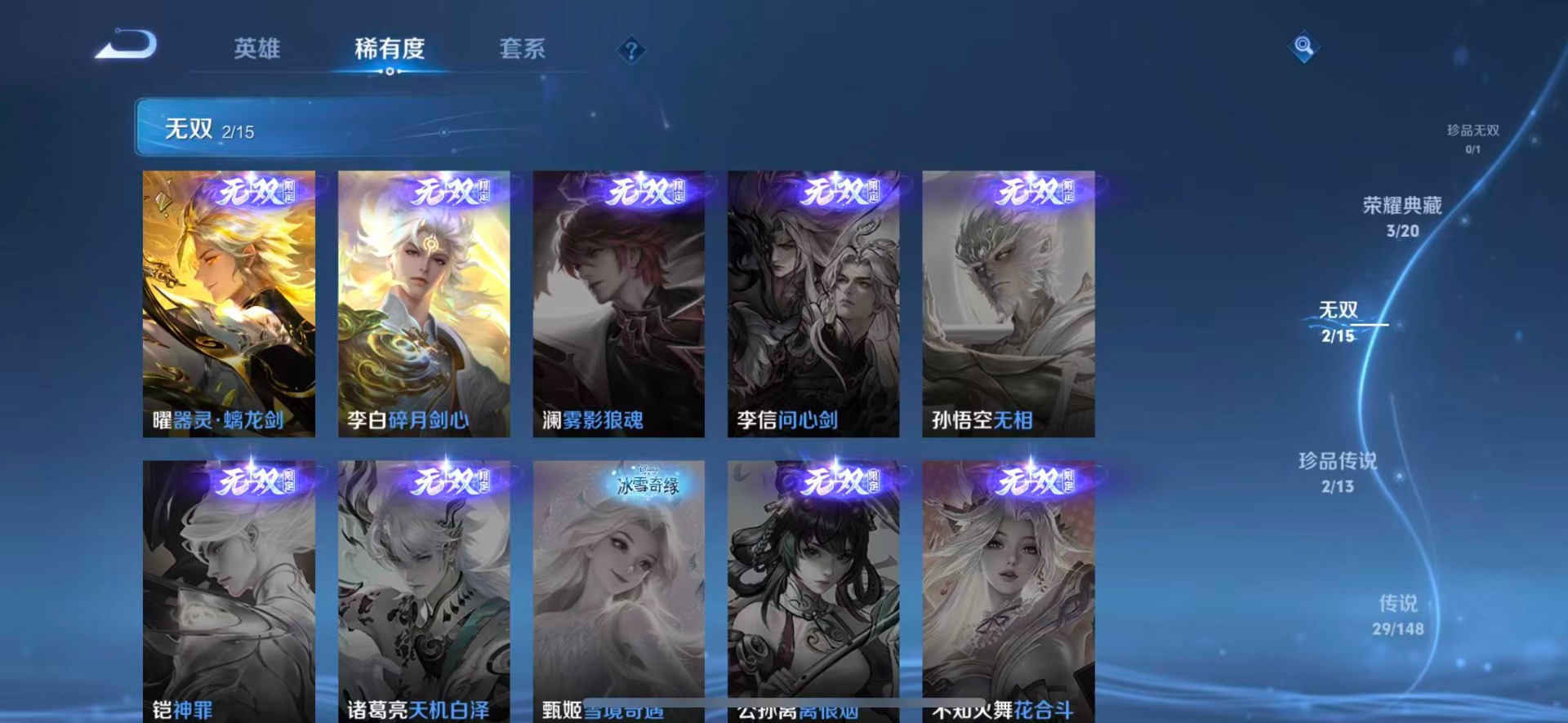 WZQM4604689王者荣耀账号详情图10