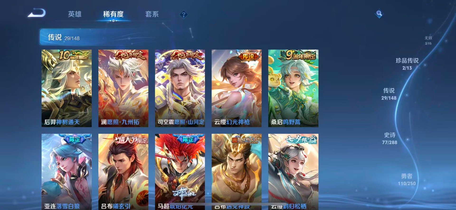 WZQM4604689王者荣耀账号详情图12