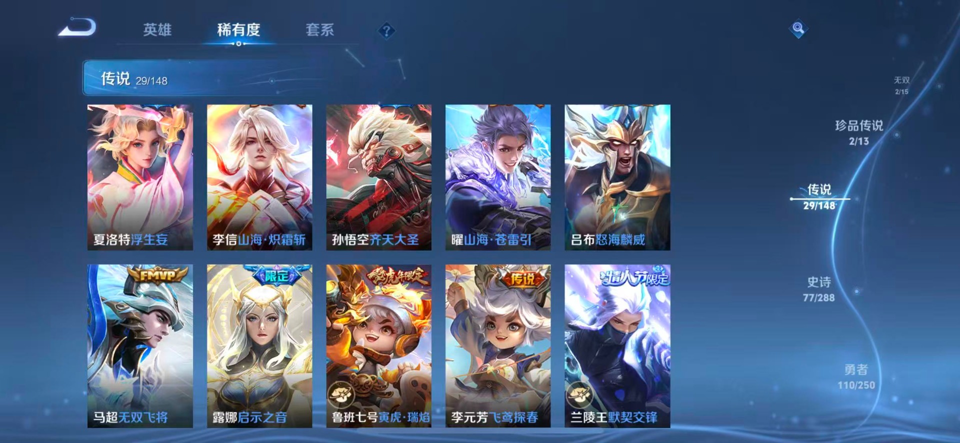 WZQM4604689王者荣耀账号详情图13