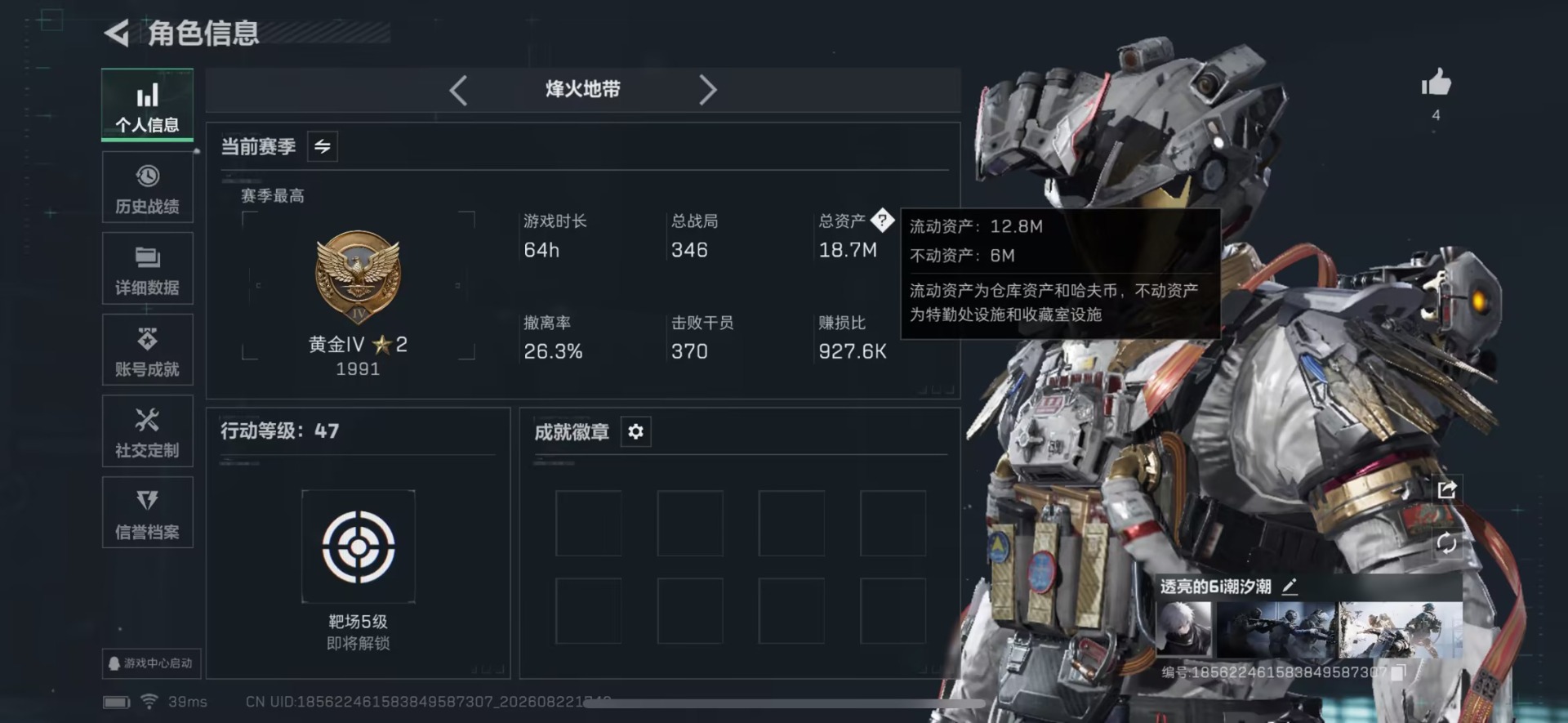 三角洲行动账号QQ总资产:18.7M 1干员外观  10传说枪械 哈夫币:4.008K 可二次 可修改实名 
【烽火地