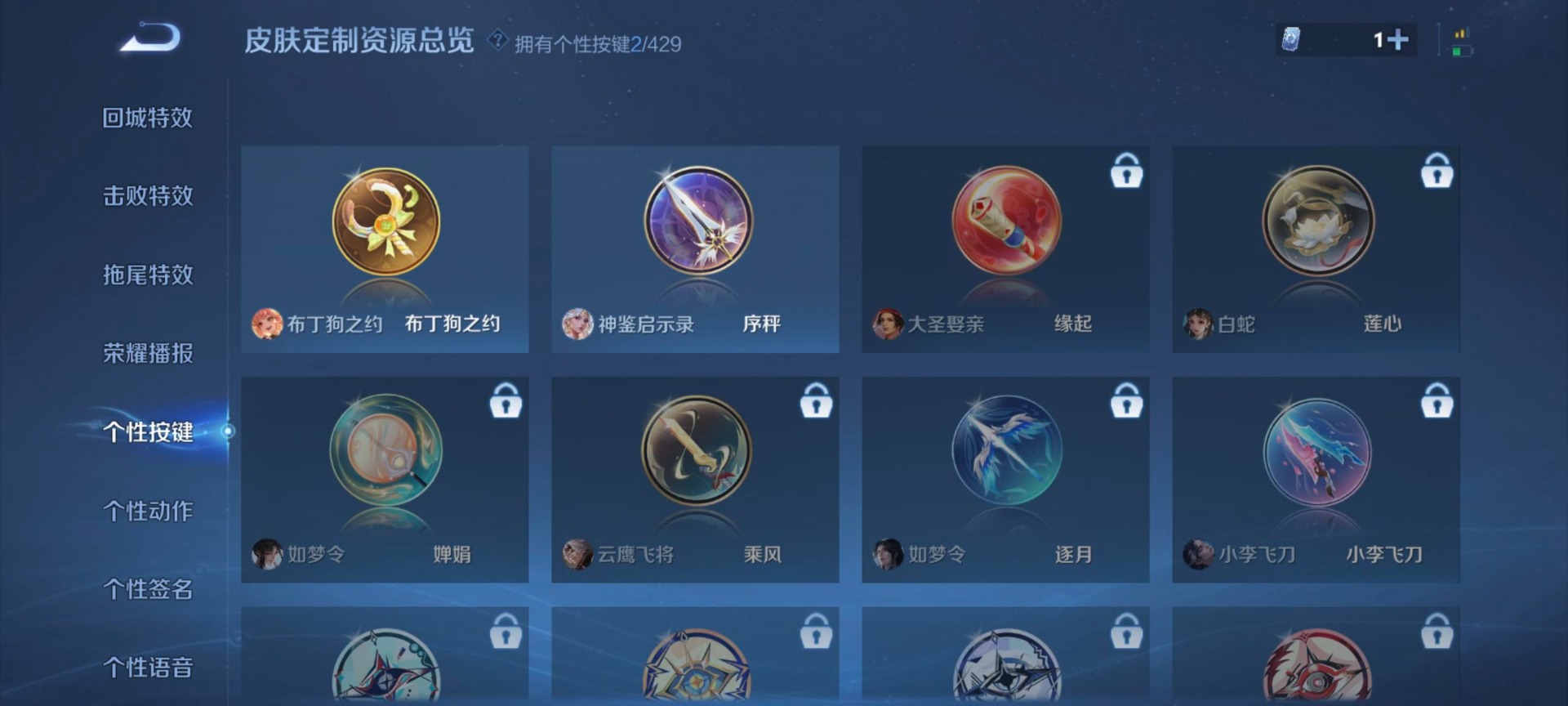 WZMMN4684556王者荣耀账号详情图9 WZMMN4684556王者荣耀账号详情图9