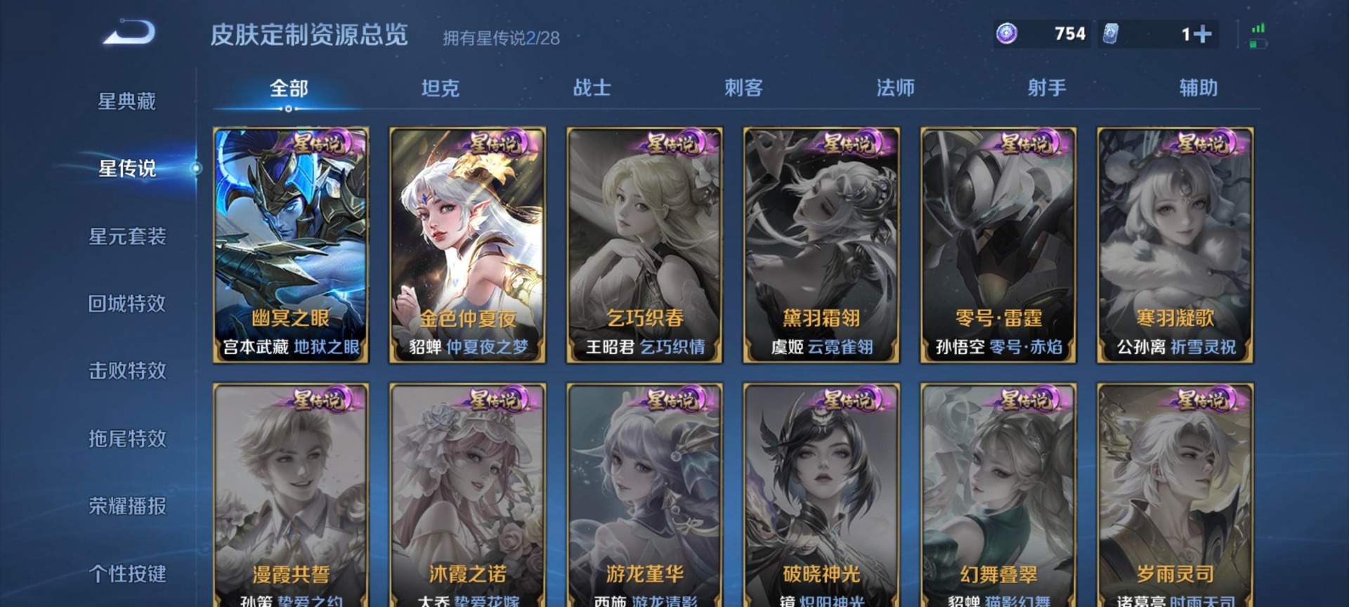 WZMMN4684556王者荣耀账号详情图10 WZMMN4684556王者荣耀账号详情图10