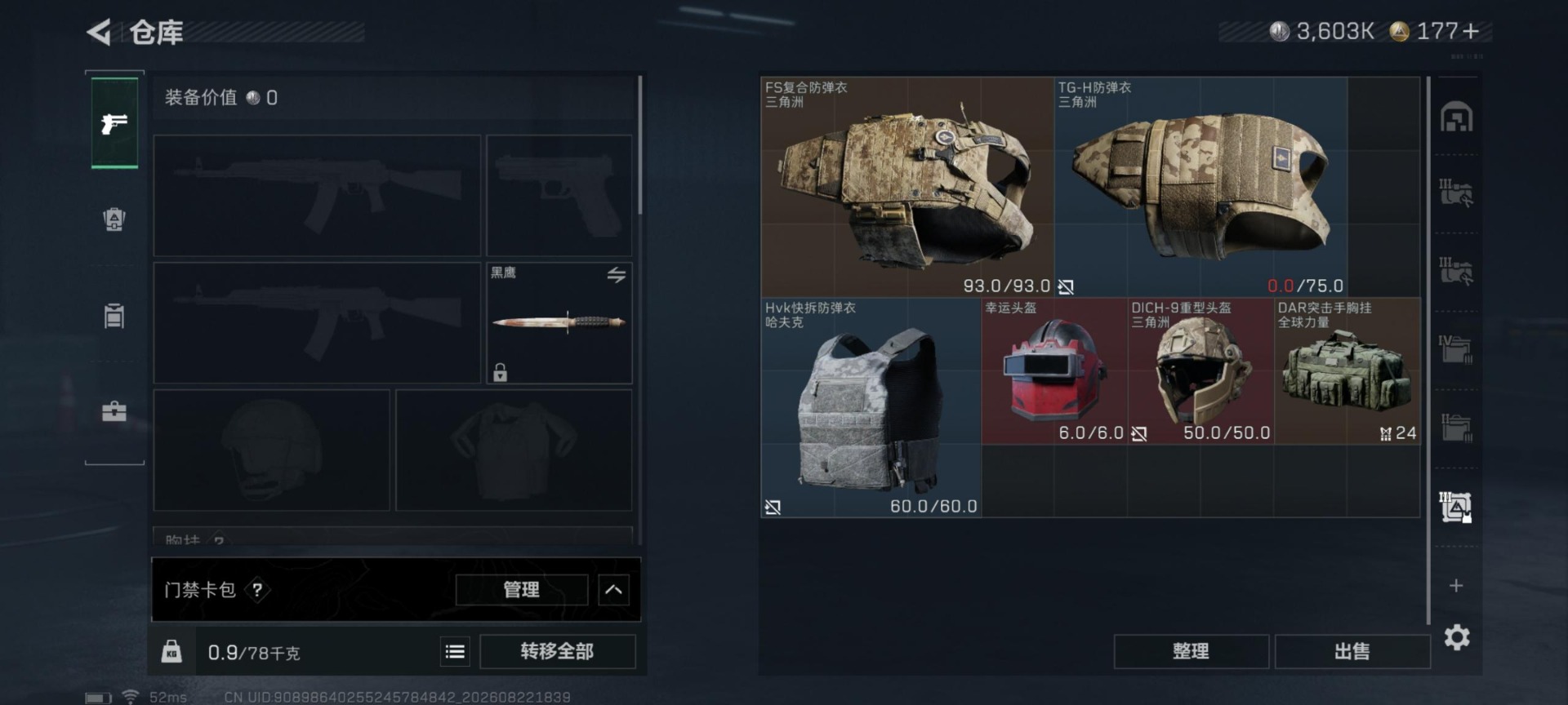 SJZMMN4321385三角洲行动账号详情图7 SJZMMN4321385三角洲行动账号详情图7