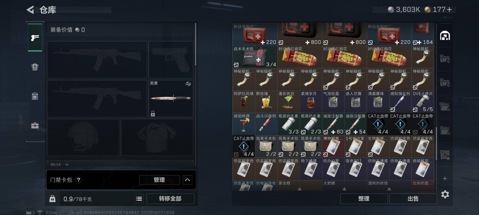 SJZMMN4321385三角洲行动账号详情图11 SJZMMN4321385三角洲行动账号详情图11