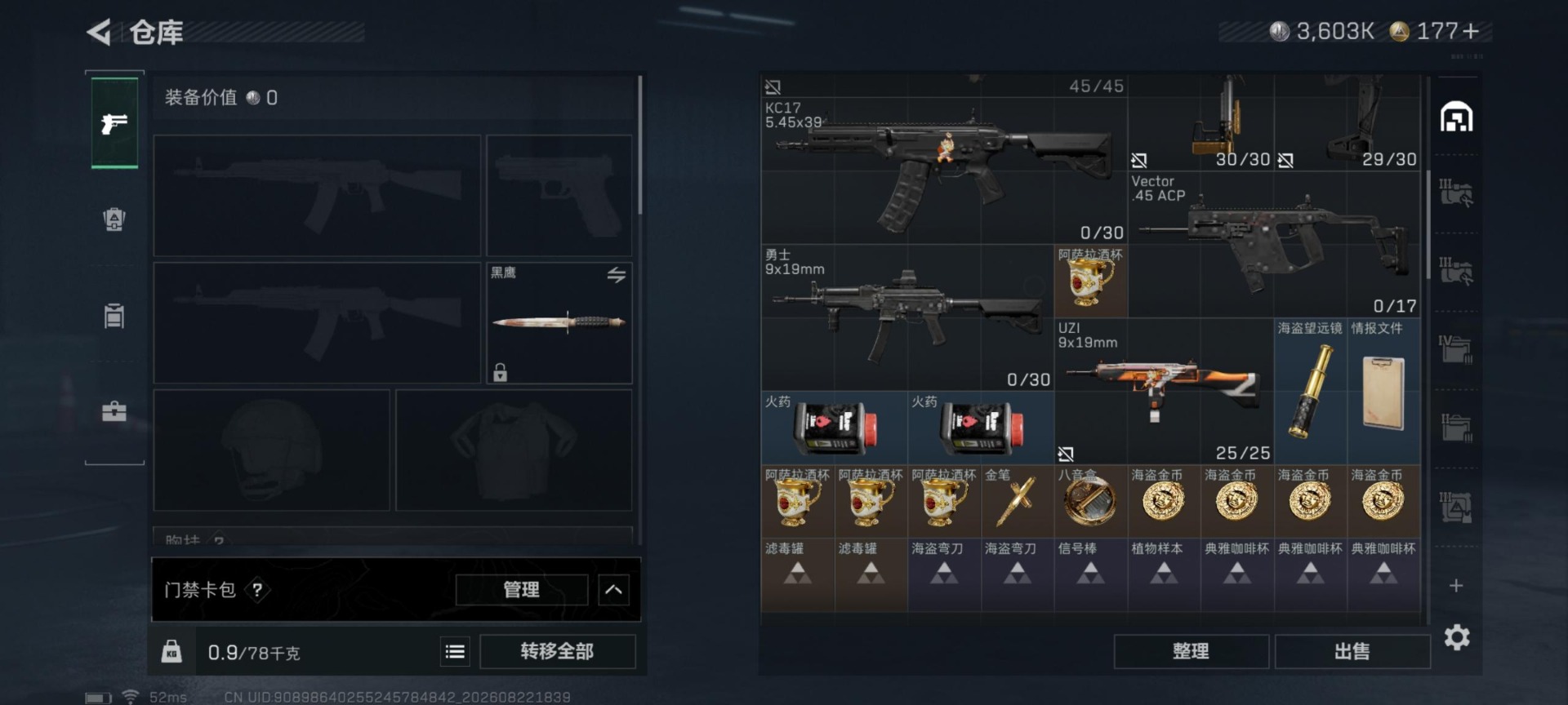SJZMMN4321385三角洲行动账号详情图13 SJZMMN4321385三角洲行动账号详情图13
