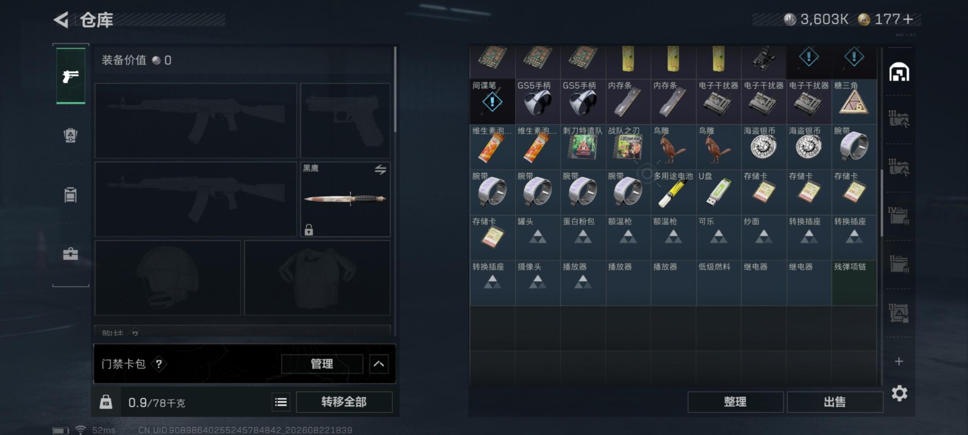 SJZMMN4321385三角洲行动账号详情图12 SJZMMN4321385三角洲行动账号详情图12