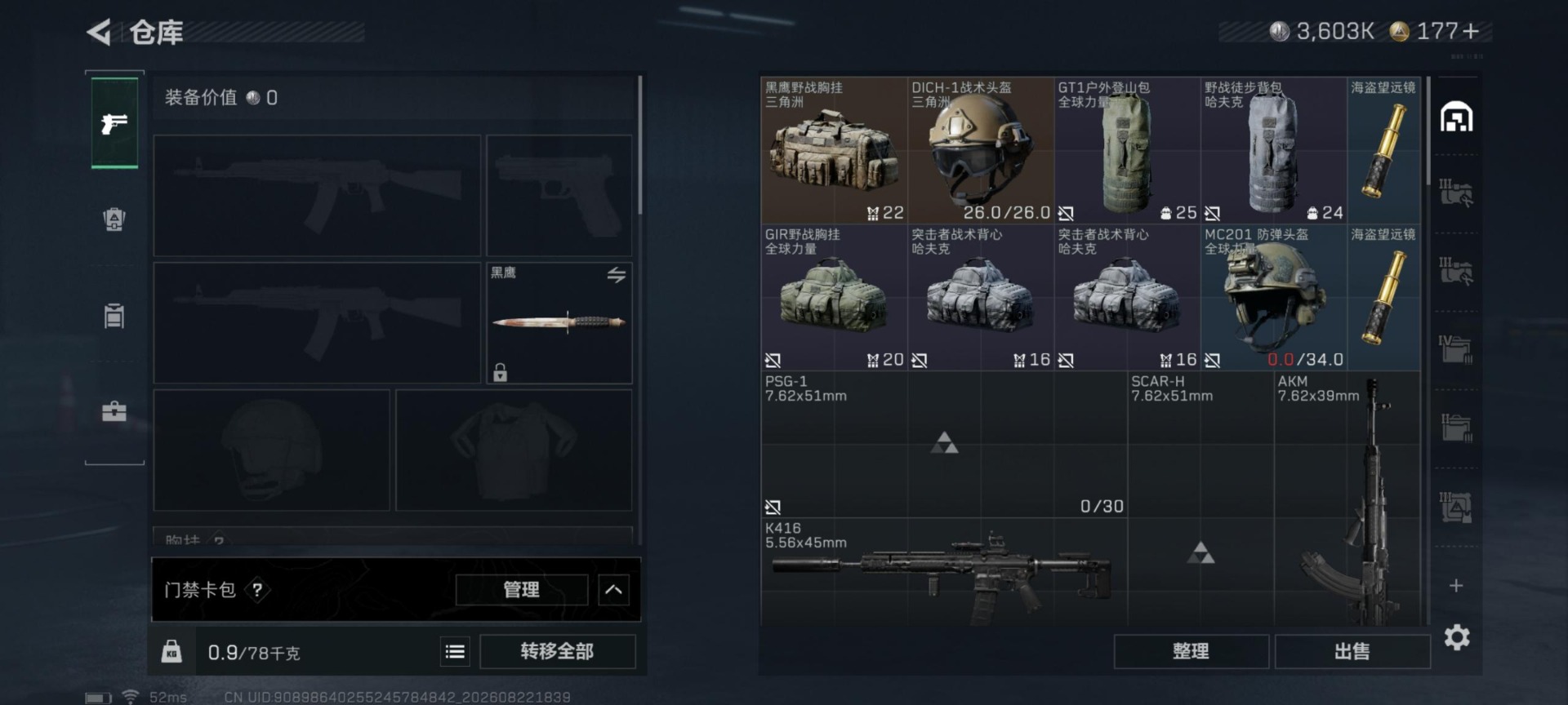 SJZMMN4321385三角洲行动账号详情图14 SJZMMN4321385三角洲行动账号详情图14