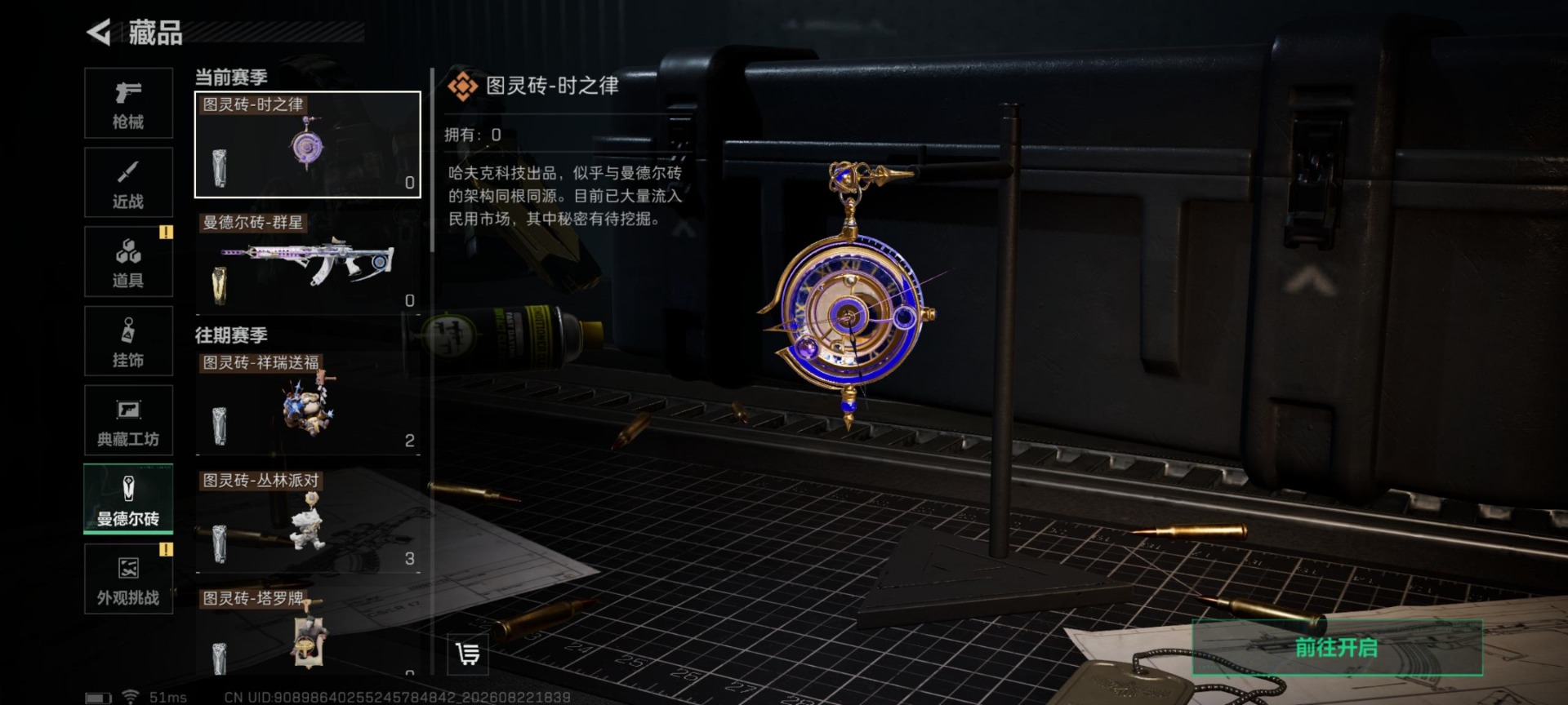 SJZMMN4321385三角洲行动账号详情图17 SJZMMN4321385三角洲行动账号详情图17