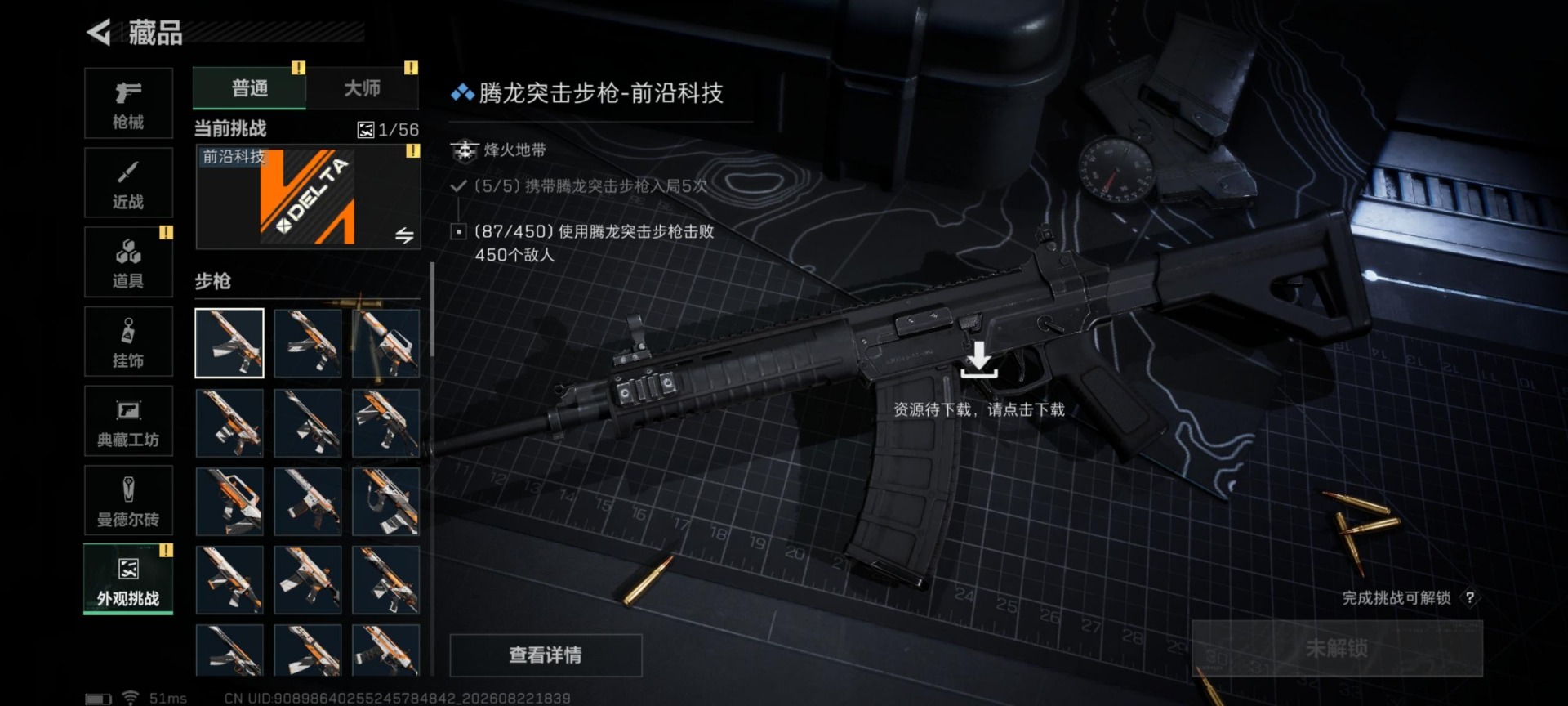 SJZMMN4321385三角洲行动账号详情图16 SJZMMN4321385三角洲行动账号详情图16